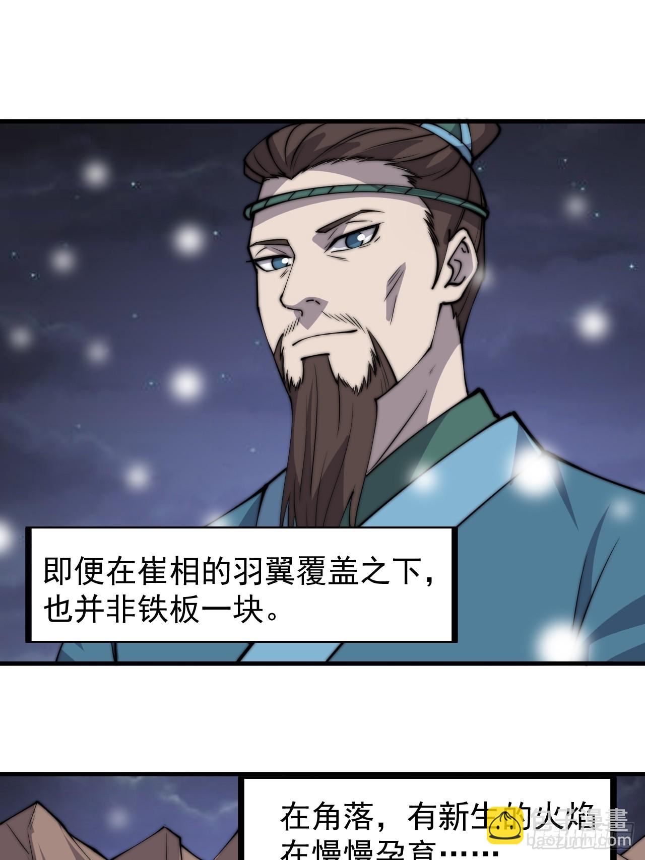 第四百四十七话：万马寨2