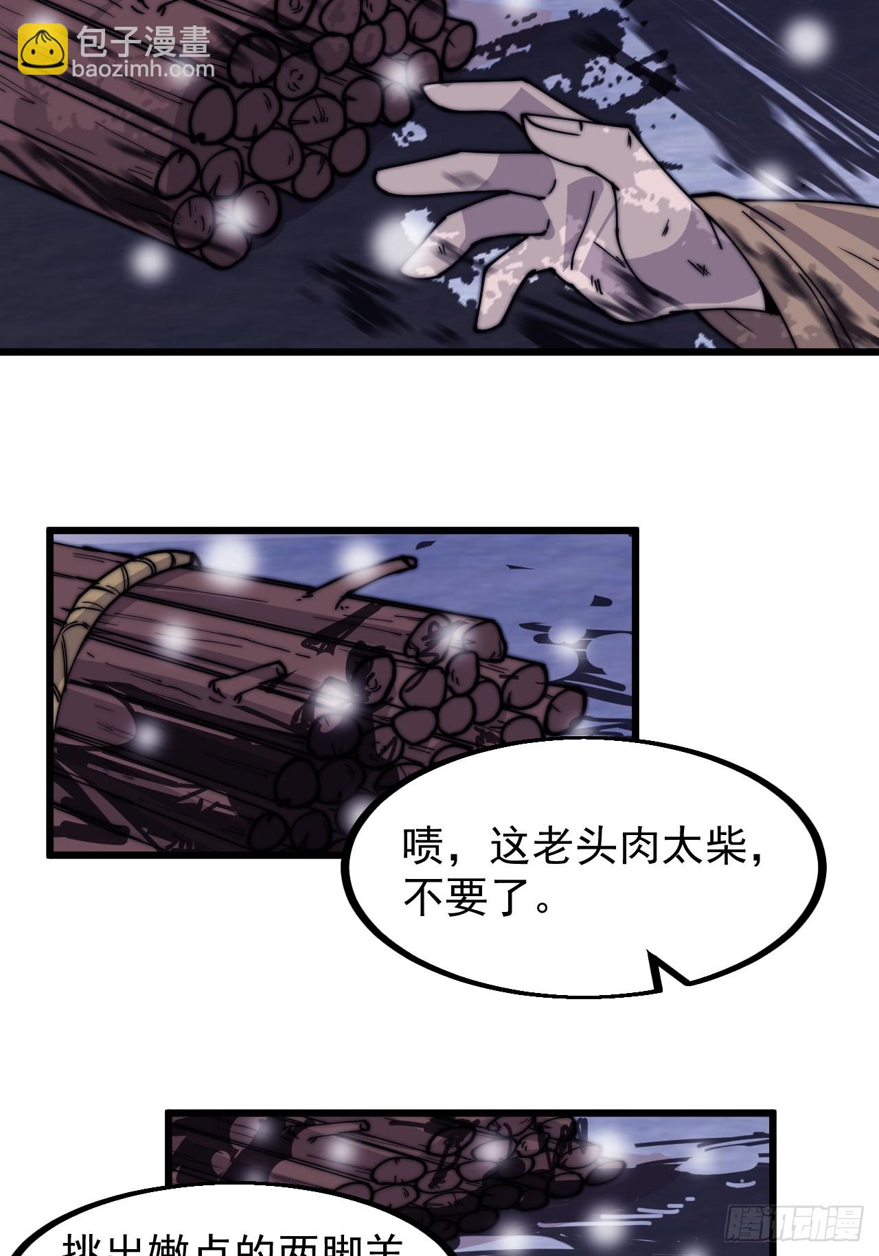 第四百四十七话：万马寨26
