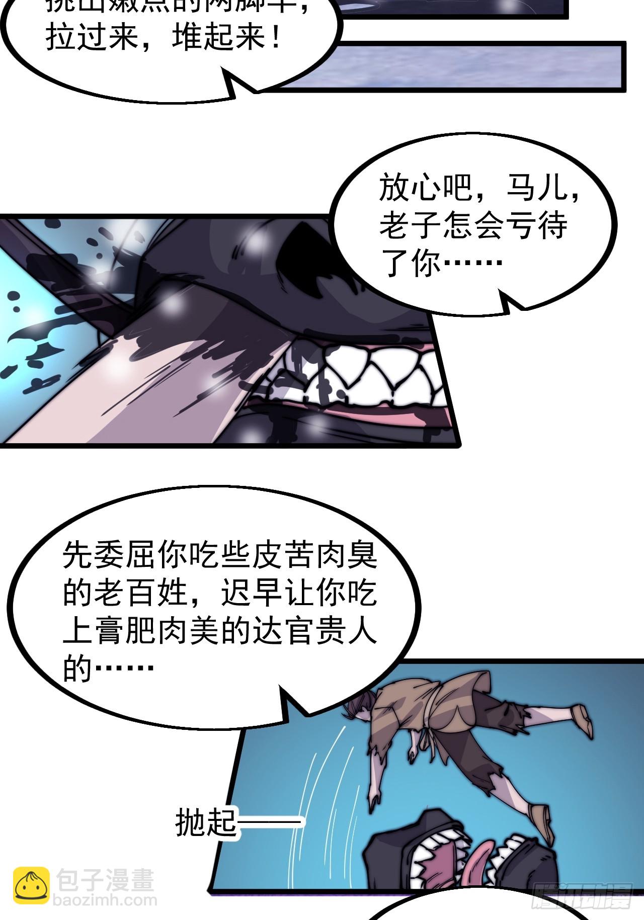 第四百四十七话：万马寨27