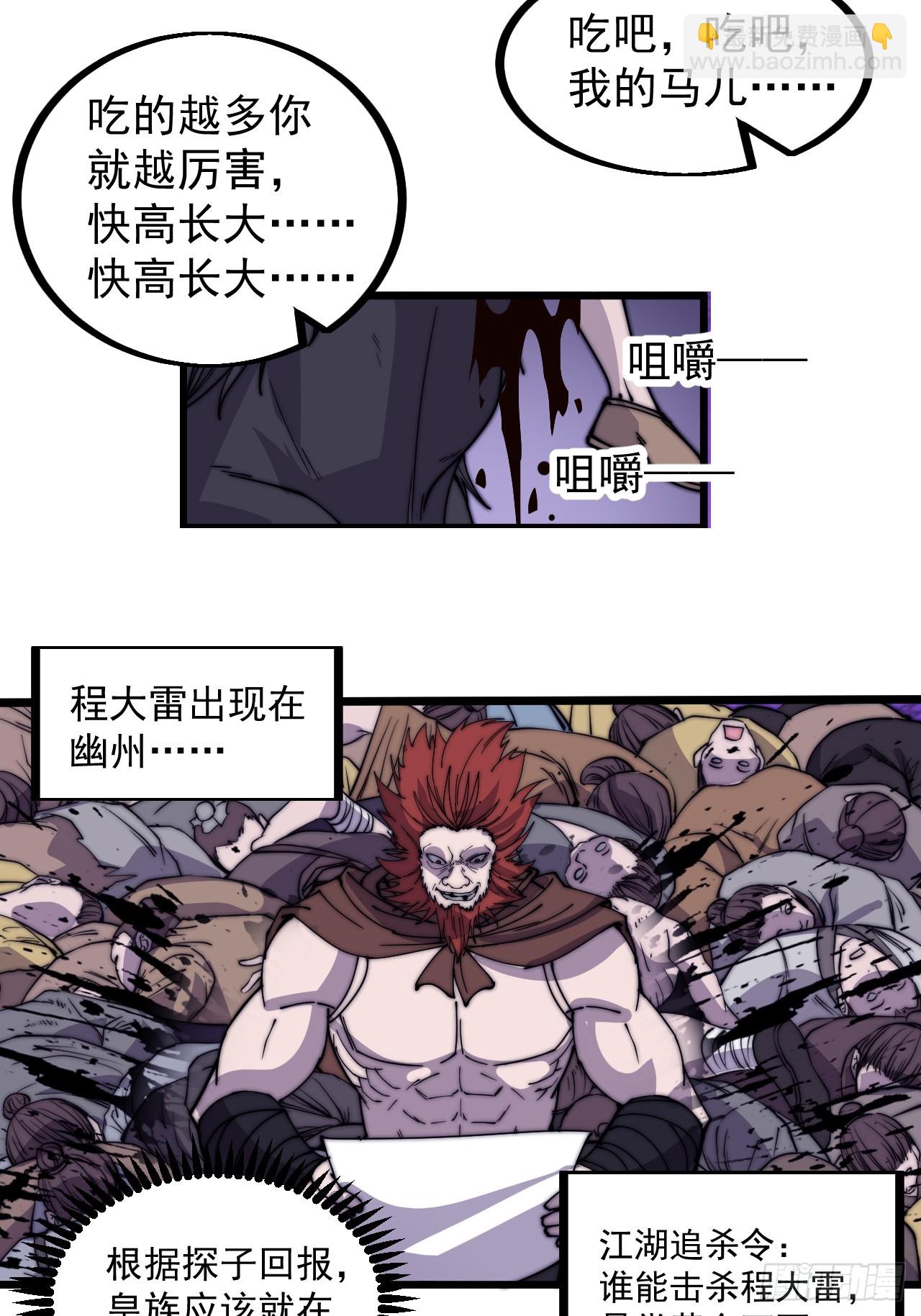 第四百四十七话：万马寨28