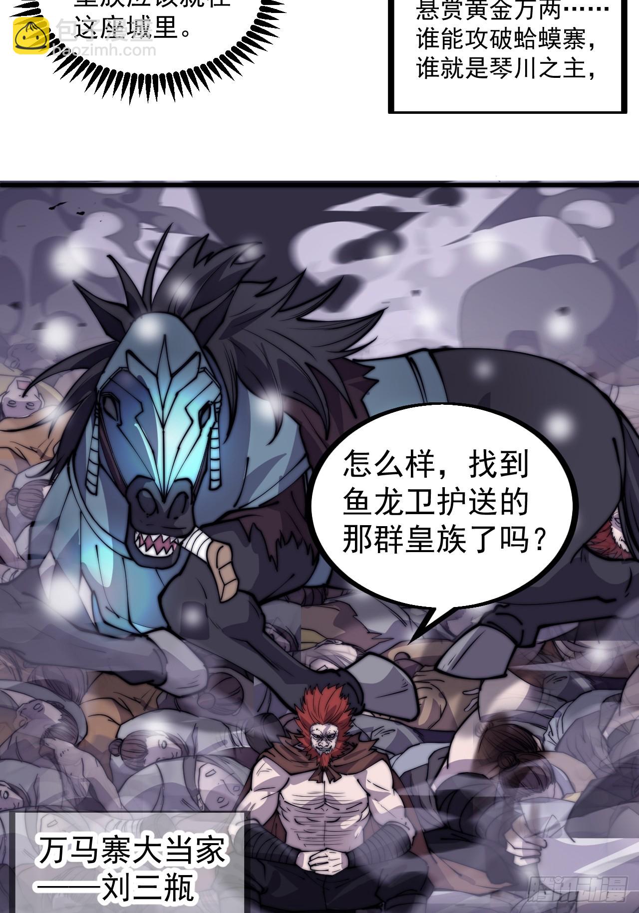 第四百四十七话：万马寨29