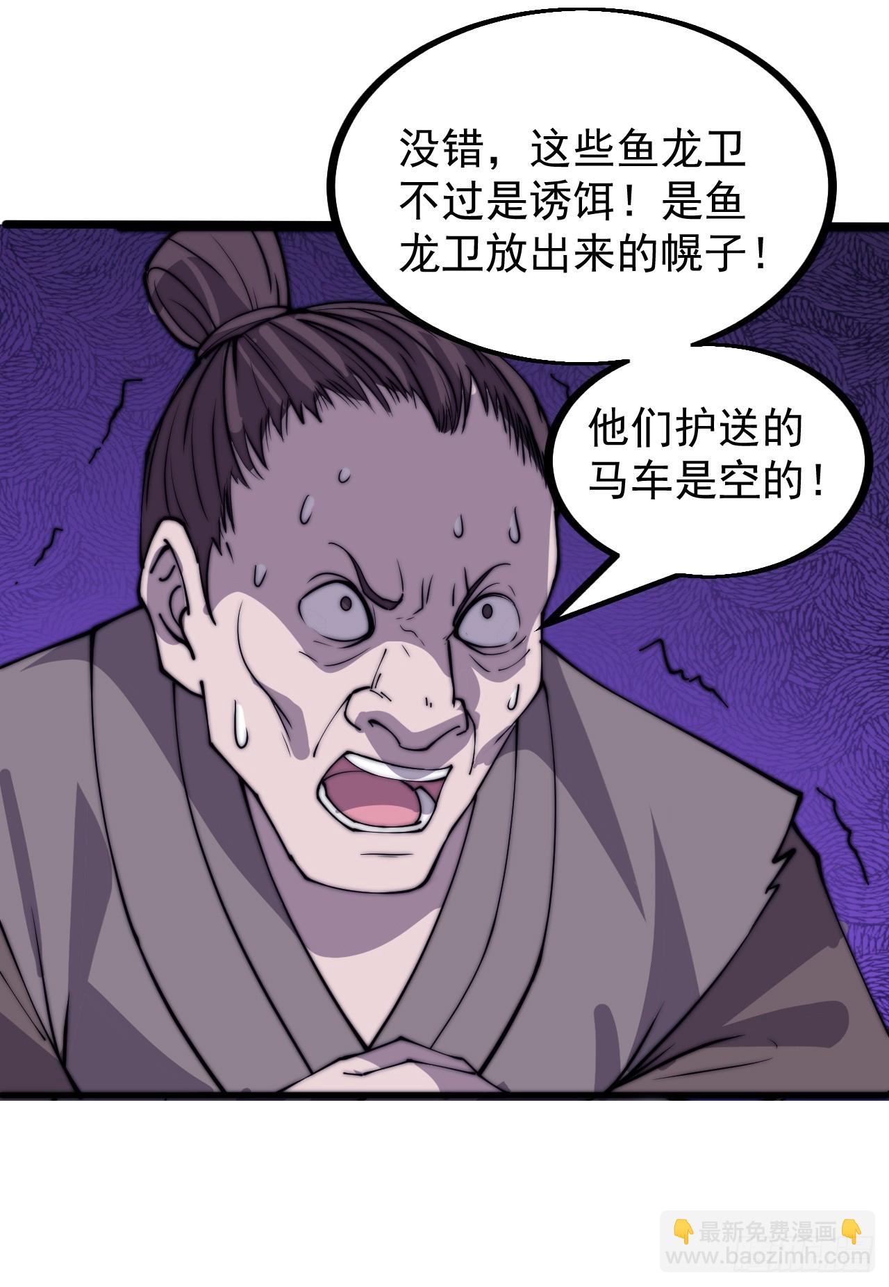 第四百四十七话：万马寨32