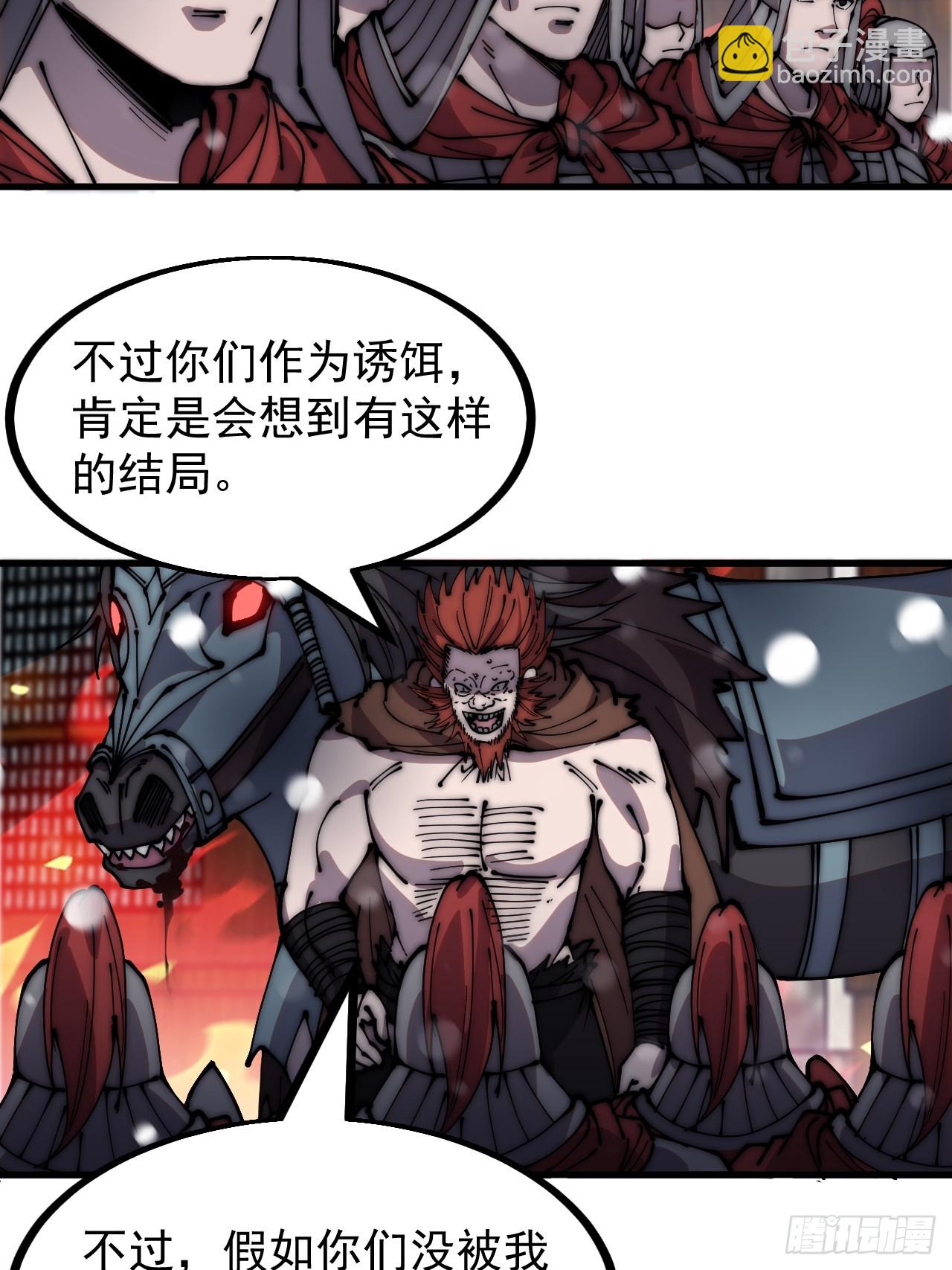 第四百四十七话：万马寨36