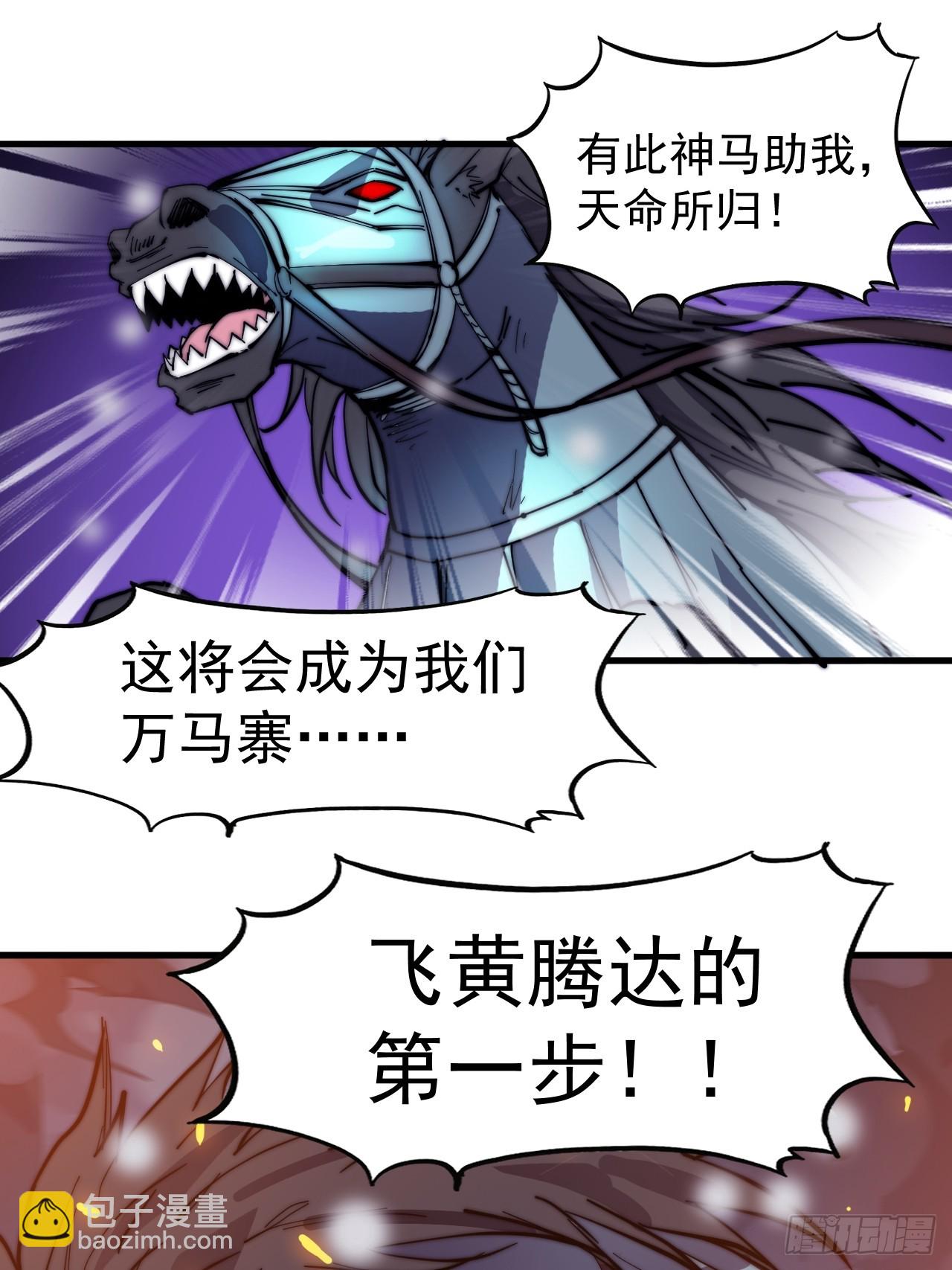 第四百四十七话：万马寨46