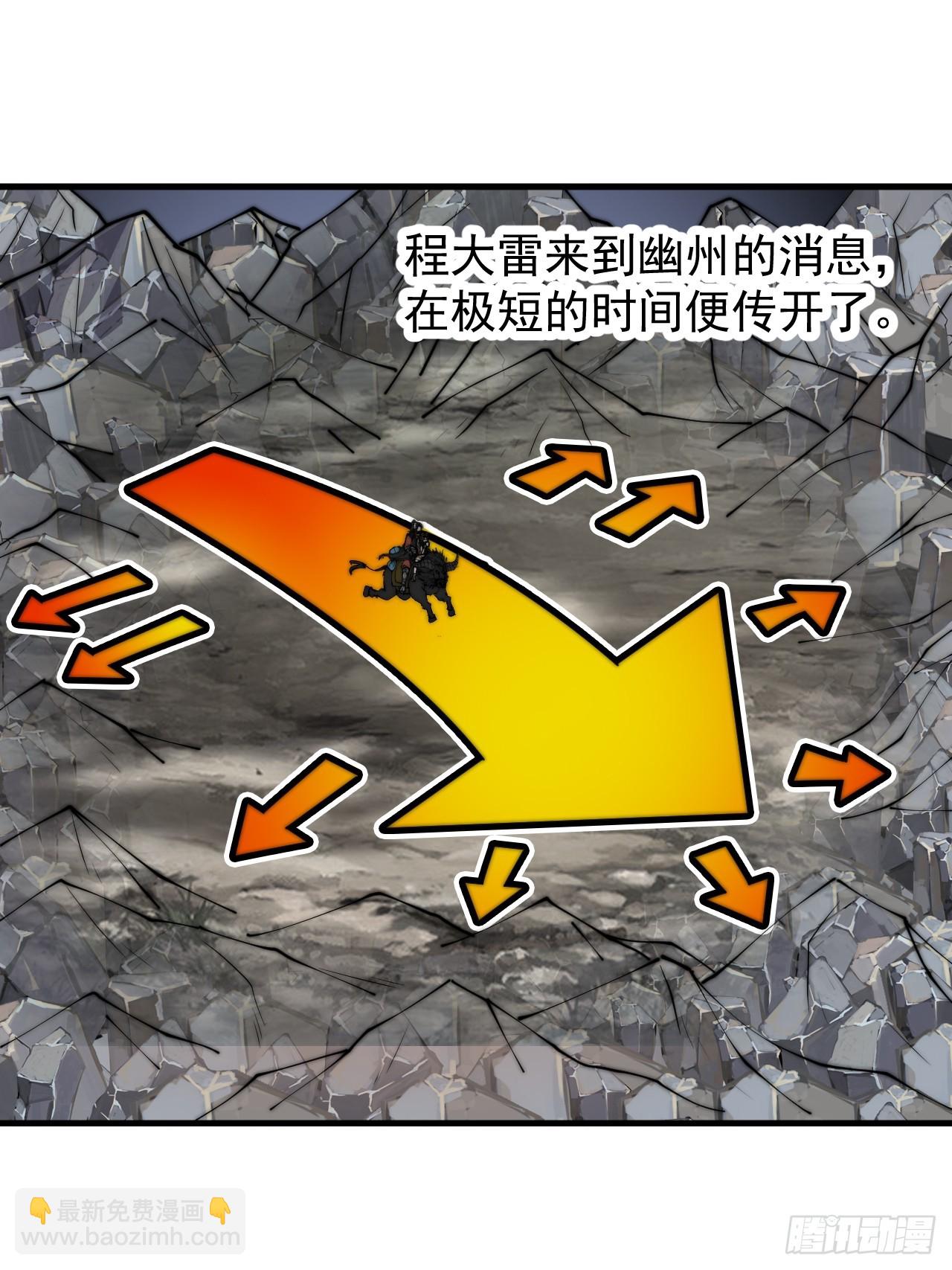 第四百四十七话：万马寨7