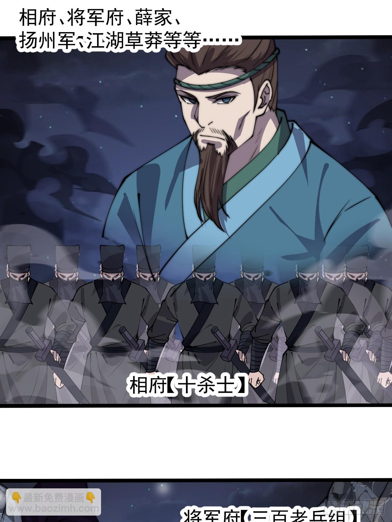第四百四十七话：万马寨8