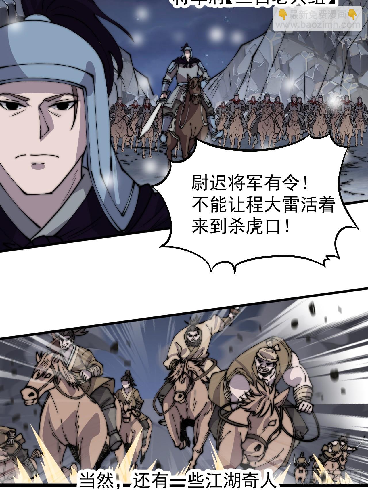 第四百四十七话：万马寨9