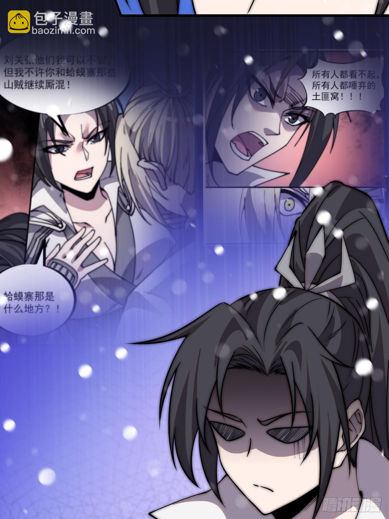 第四百四十八话：四大妖僧10