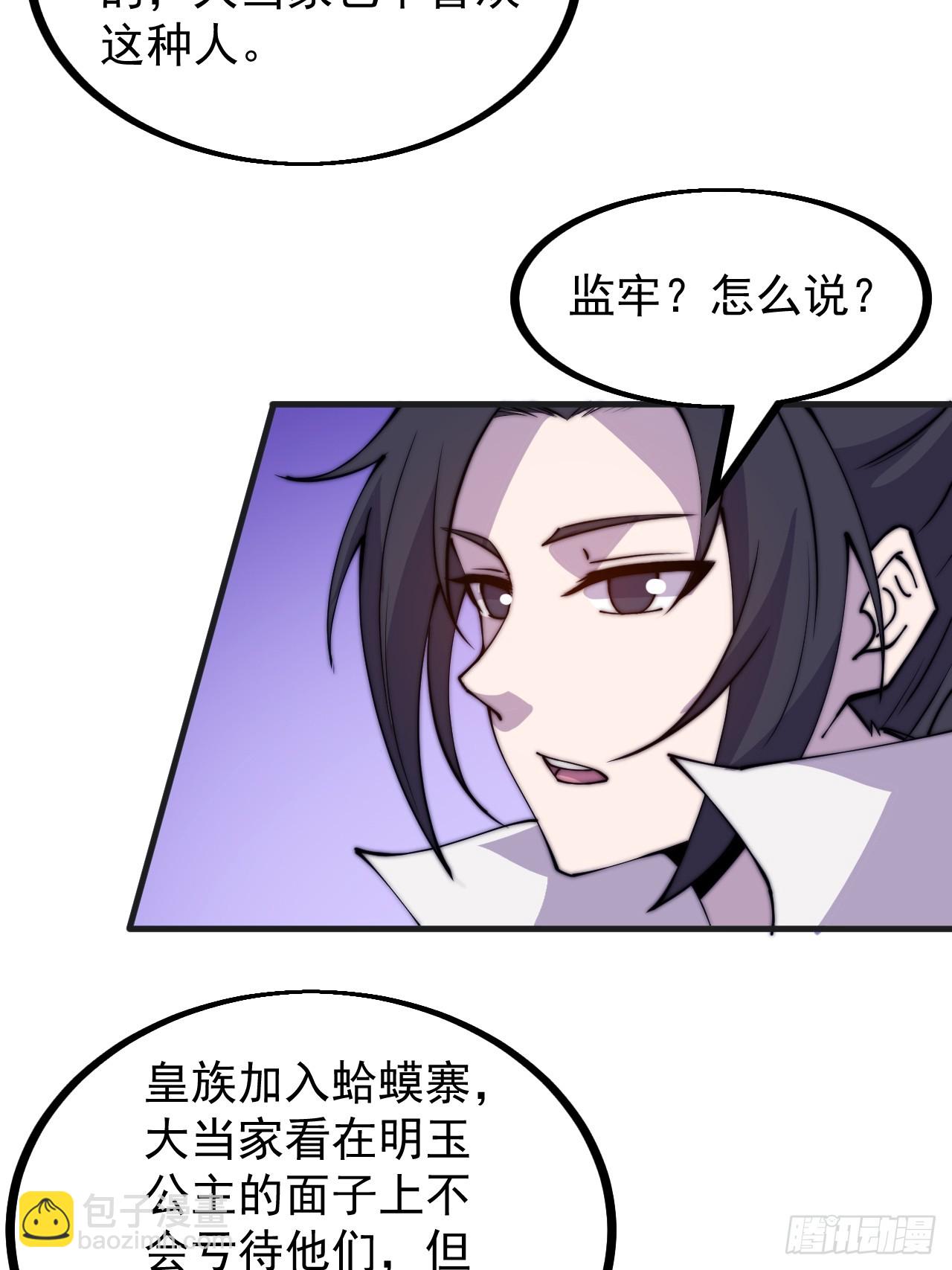 第四百四十八话：四大妖僧14