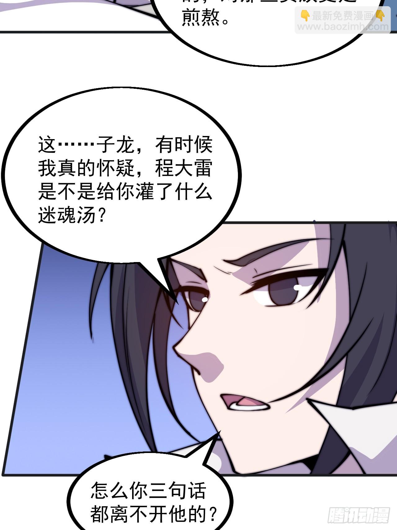 第四百四十八话：四大妖僧16