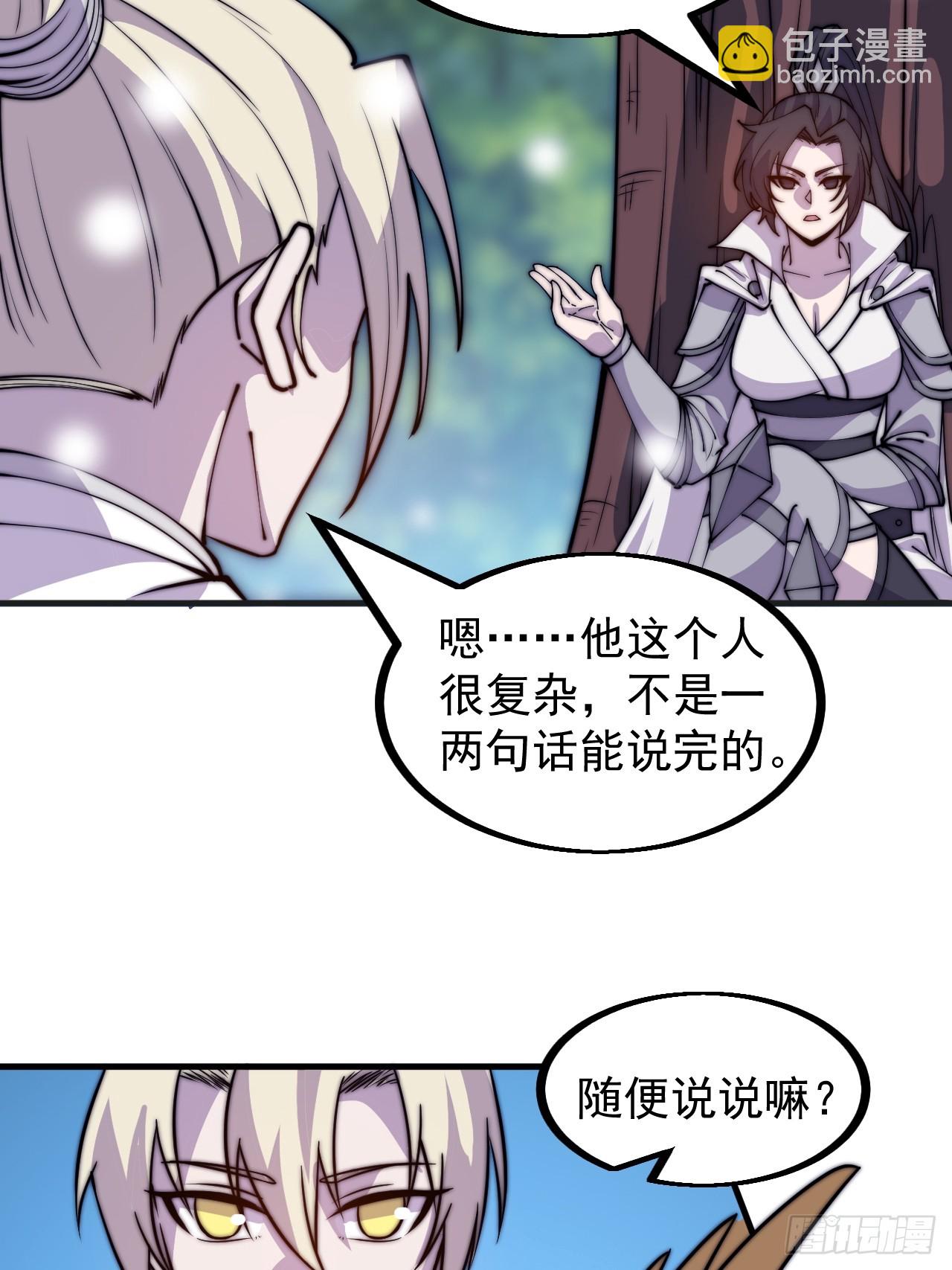 第四百四十八话：四大妖僧18