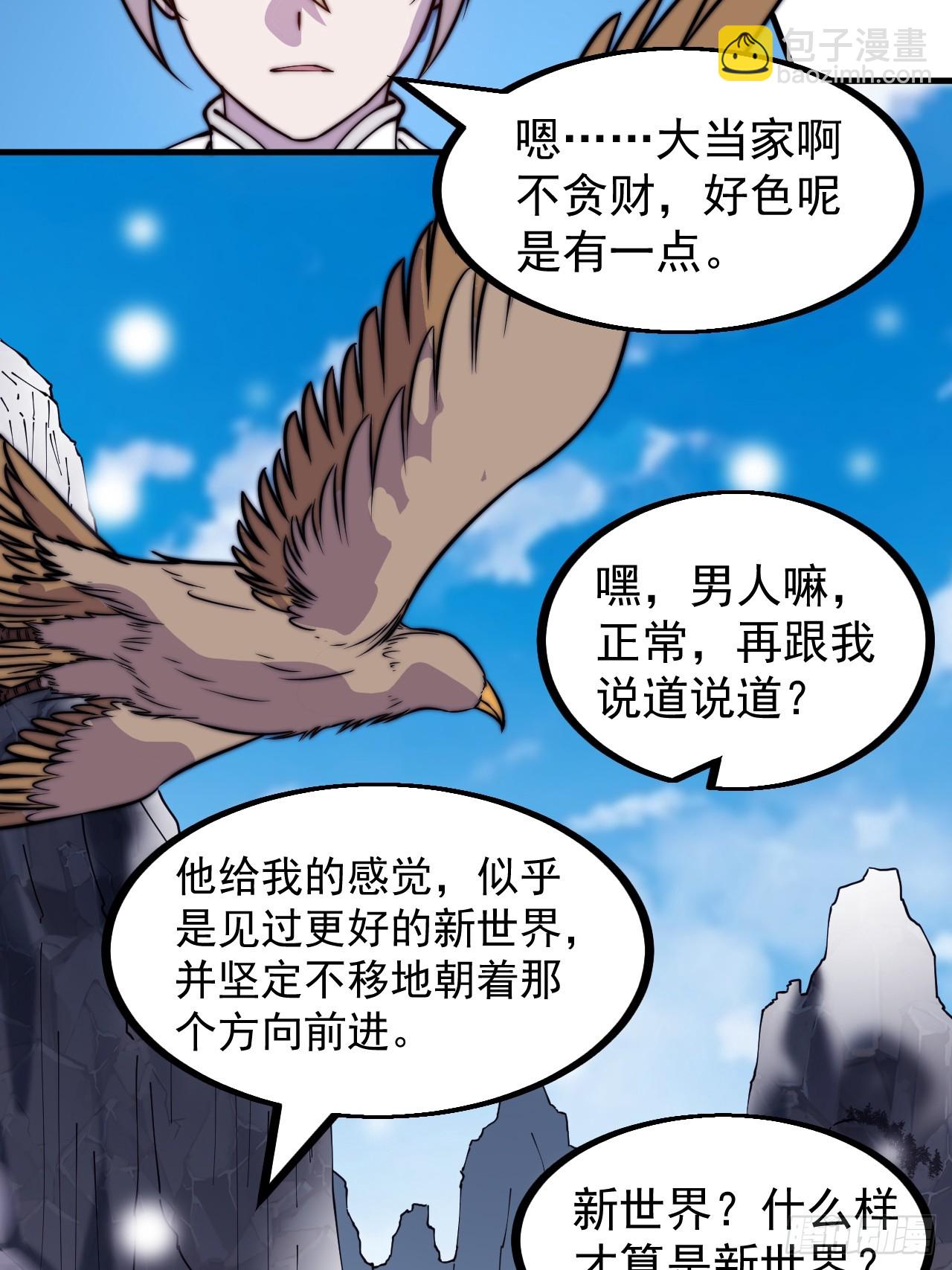 第四百四十八话：四大妖僧19