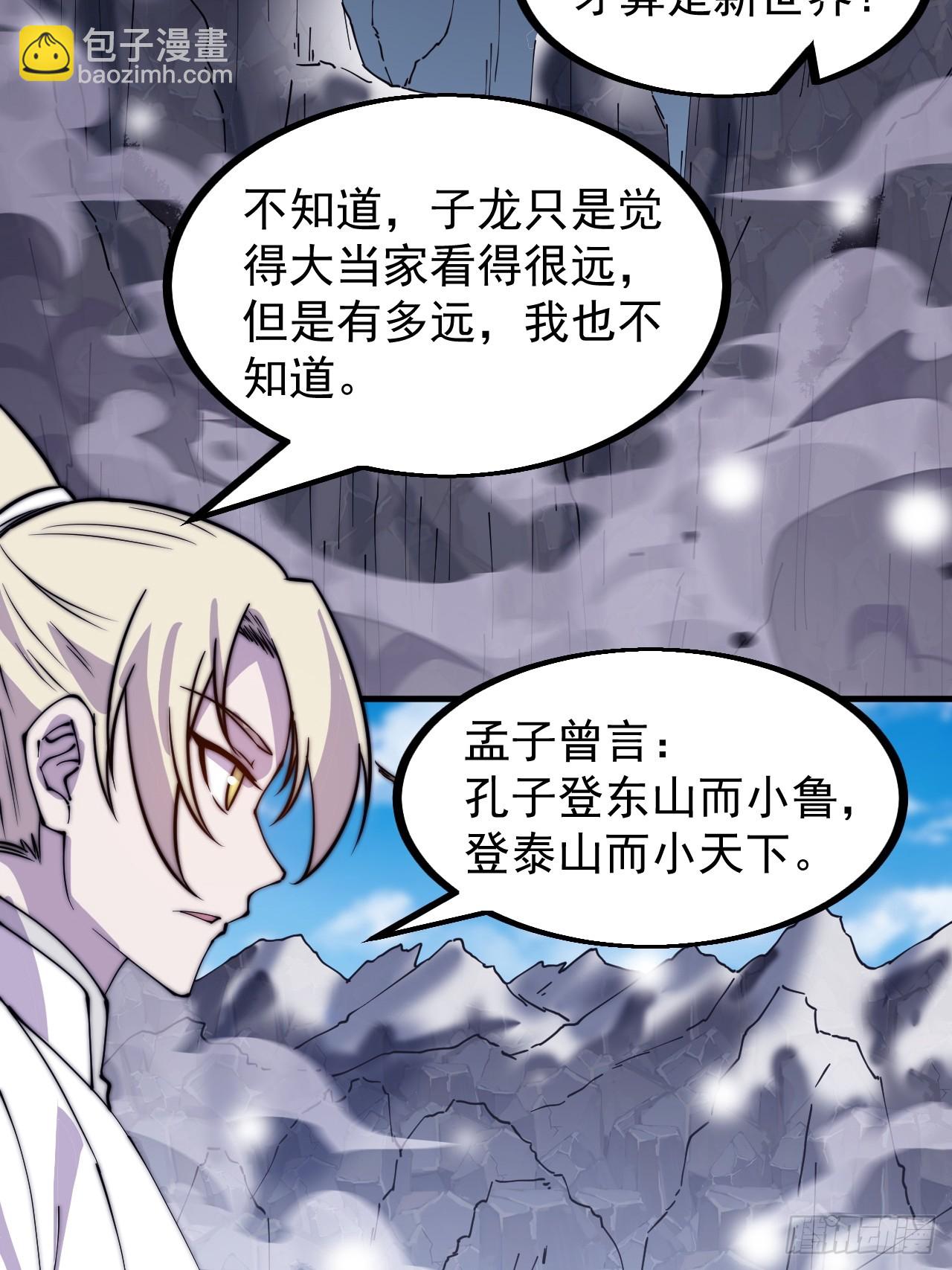 第四百四十八话：四大妖僧20