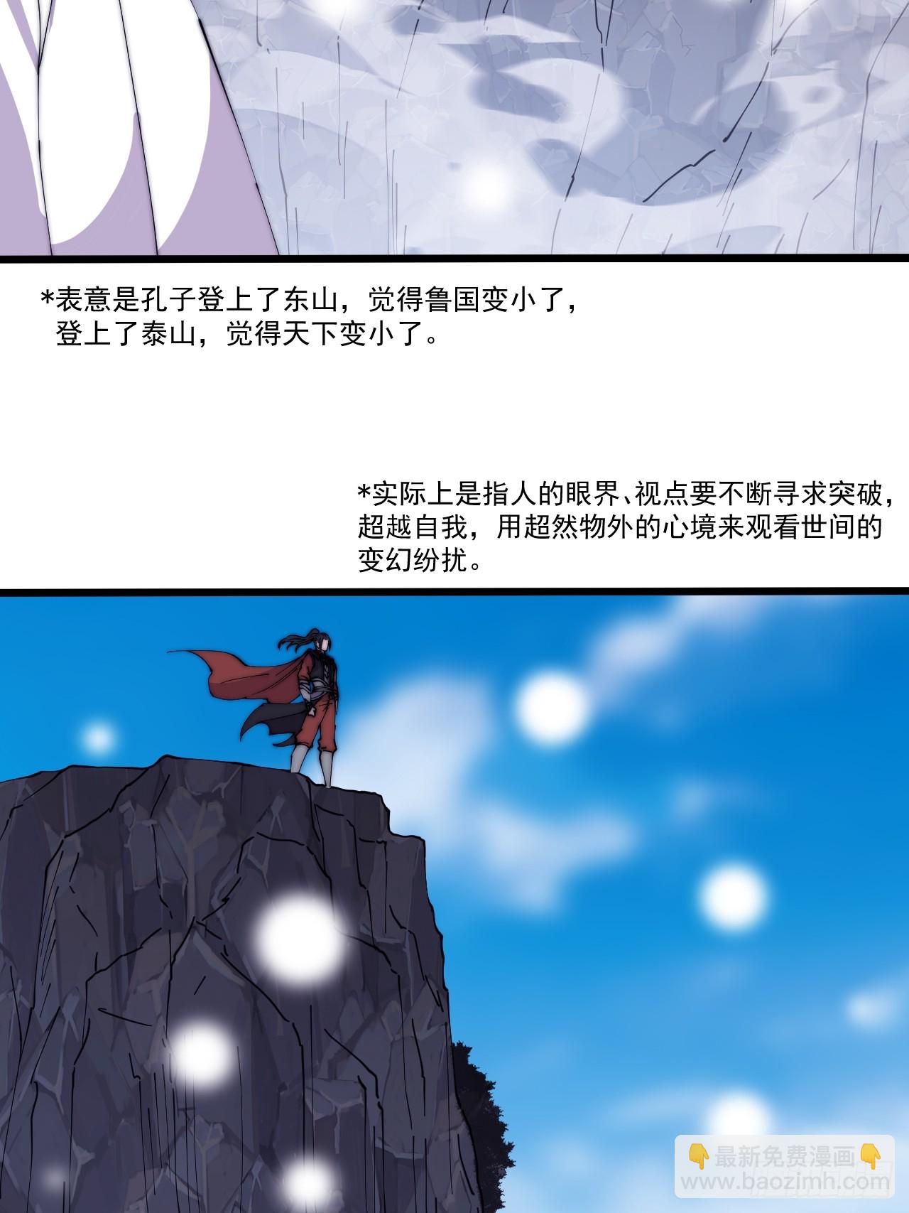 第四百四十八话：四大妖僧21