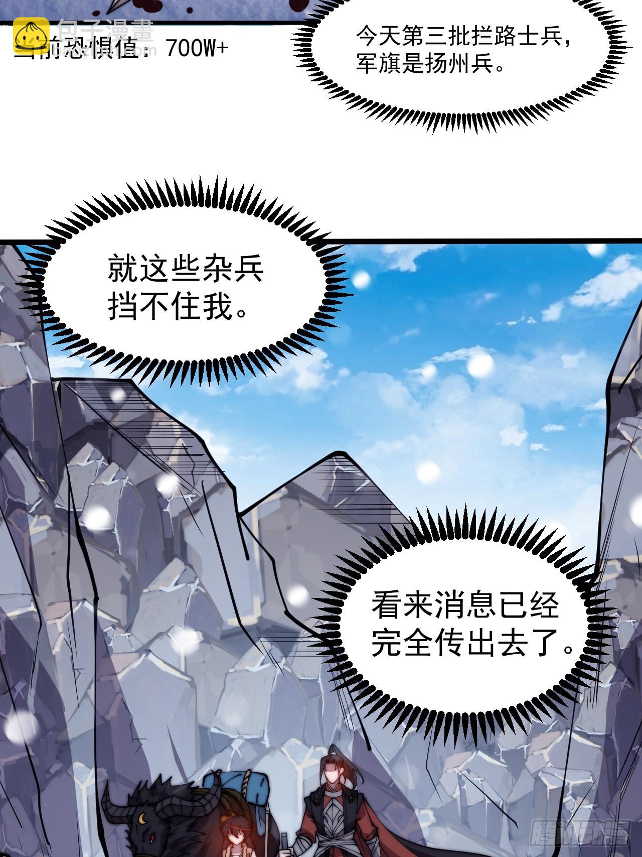 第四百四十八话：四大妖僧25