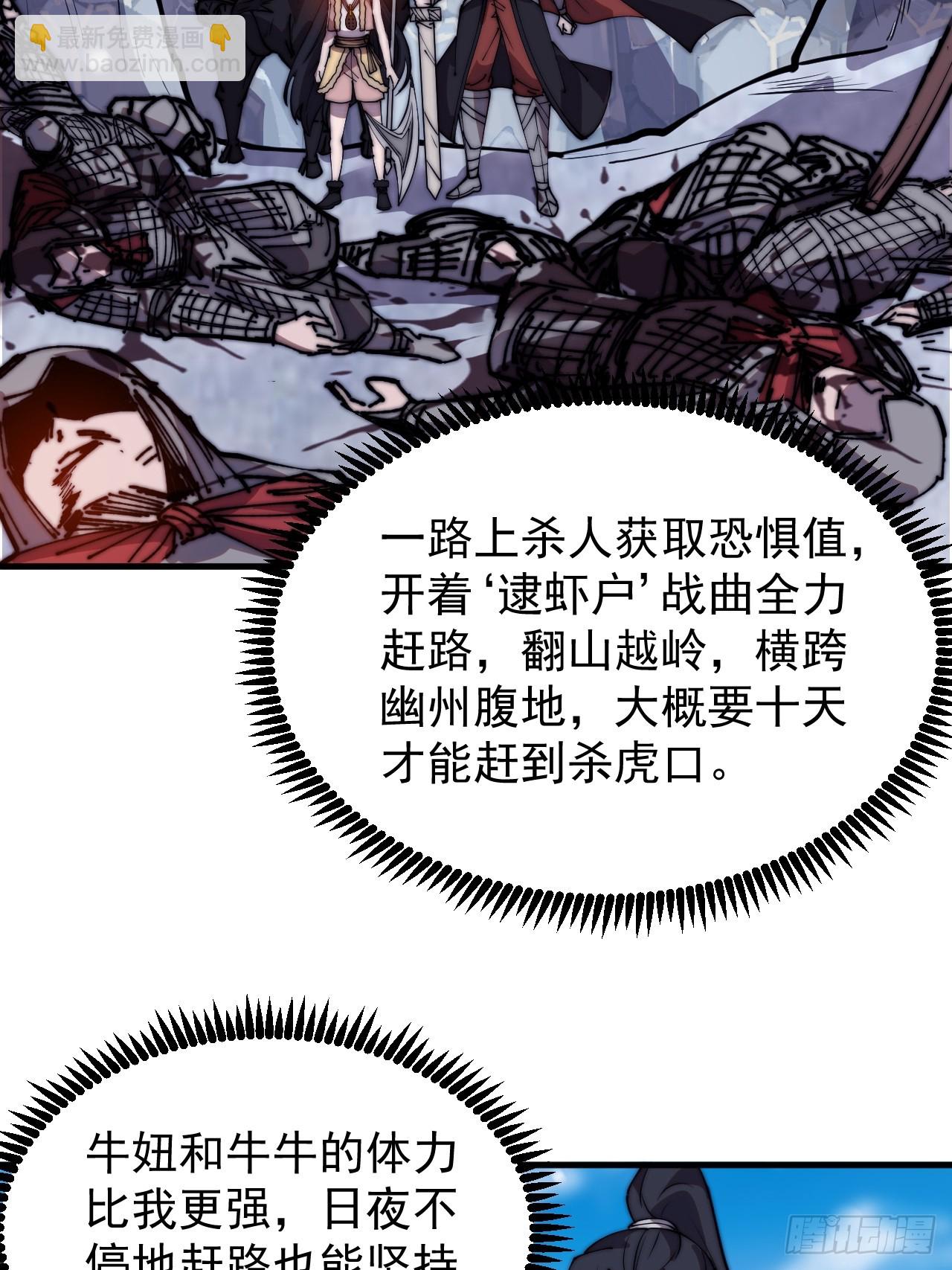 第四百四十八话：四大妖僧26