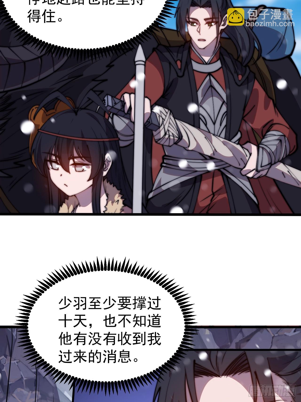 第四百四十八话：四大妖僧27