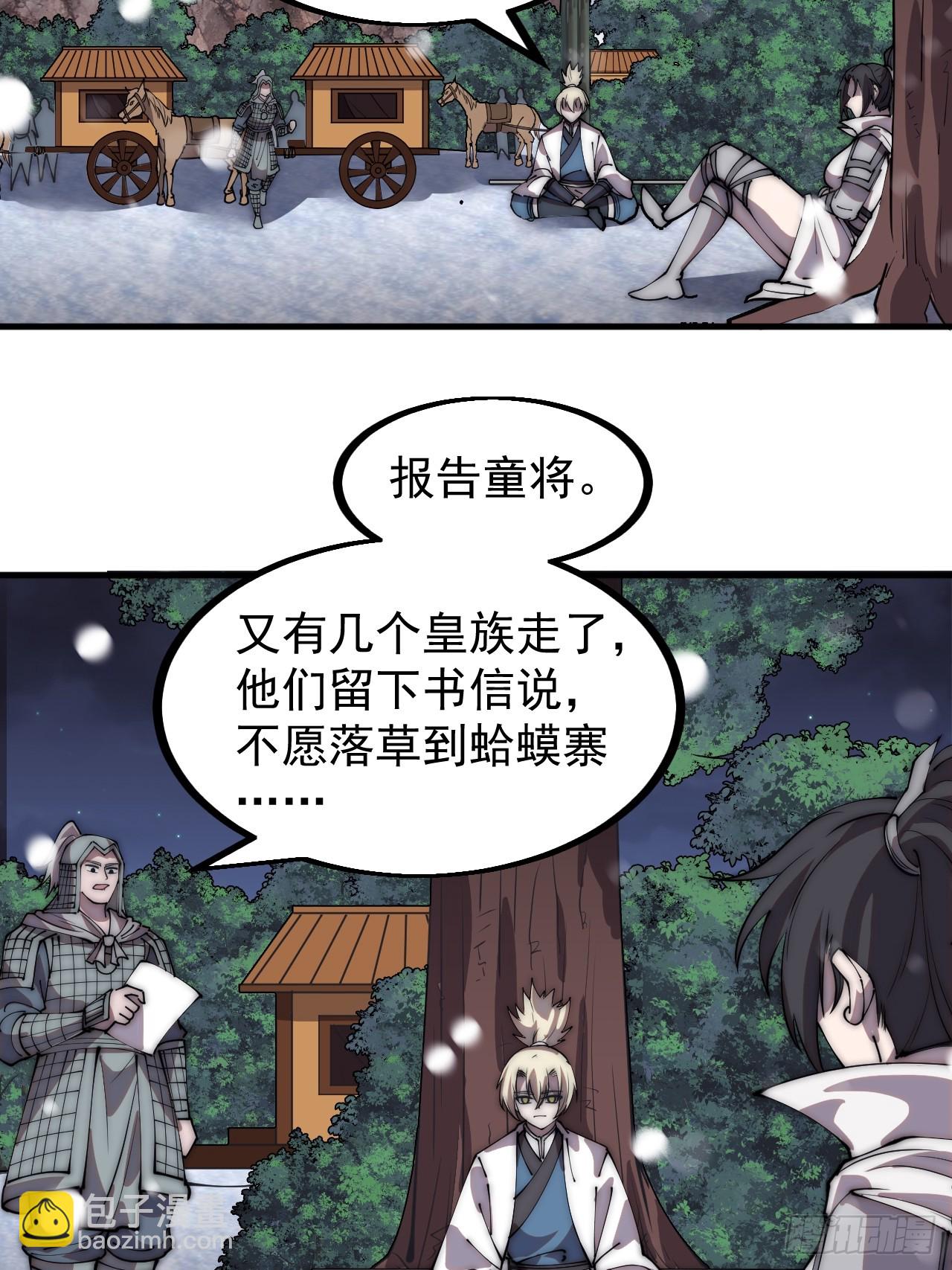 第四百四十八话：四大妖僧3