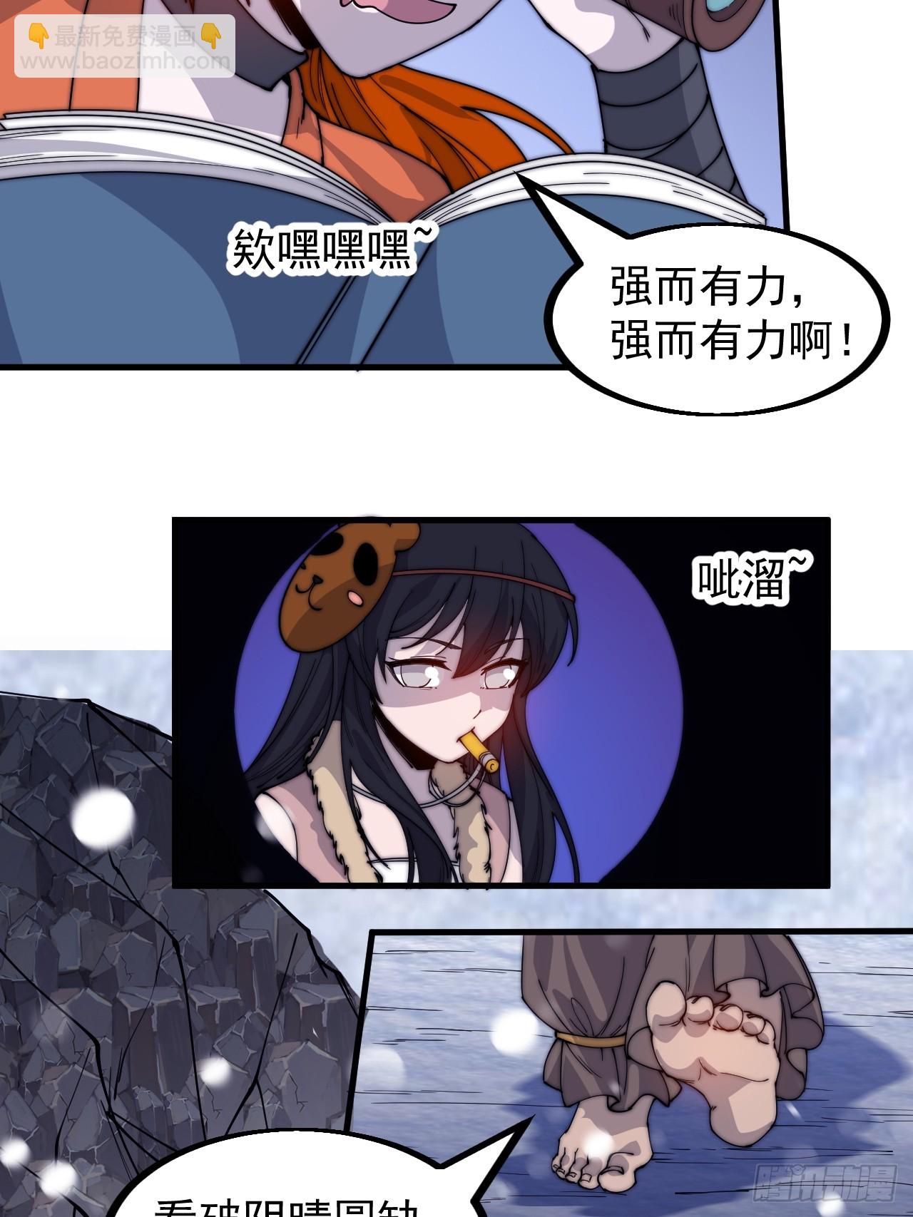 第四百四十八话：四大妖僧30