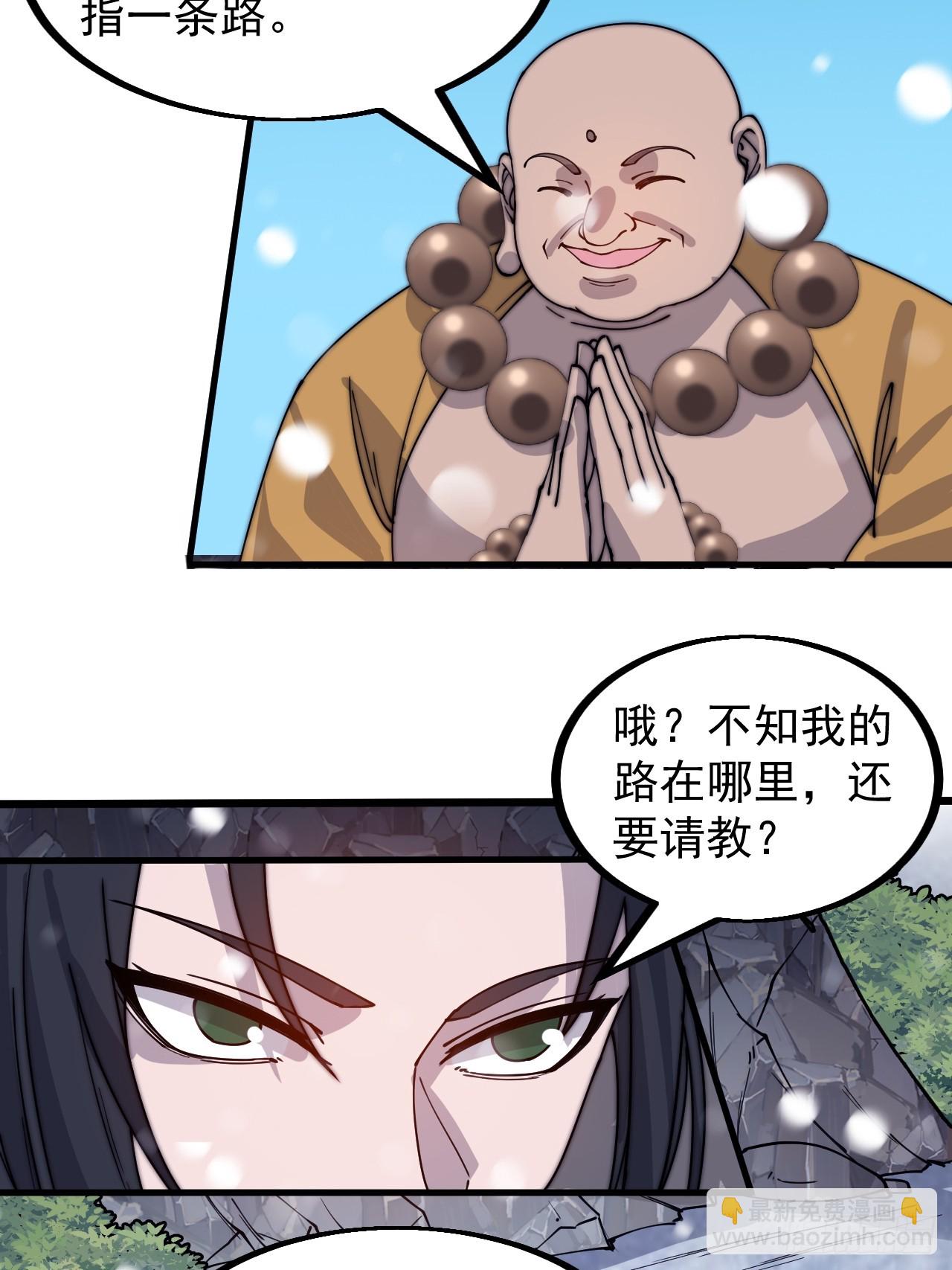 第四百四十八话：四大妖僧33