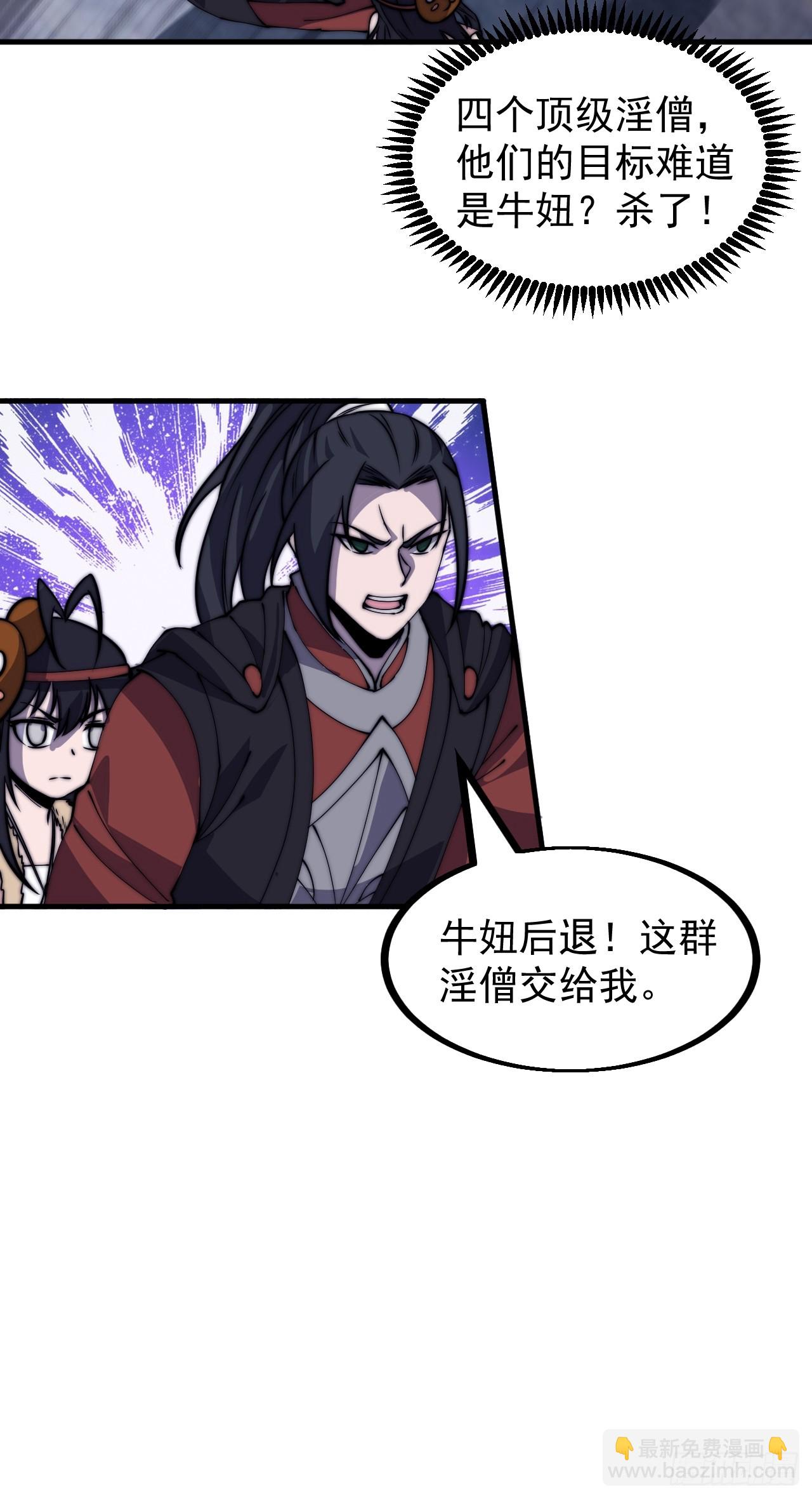 第四百四十八话：四大妖僧45