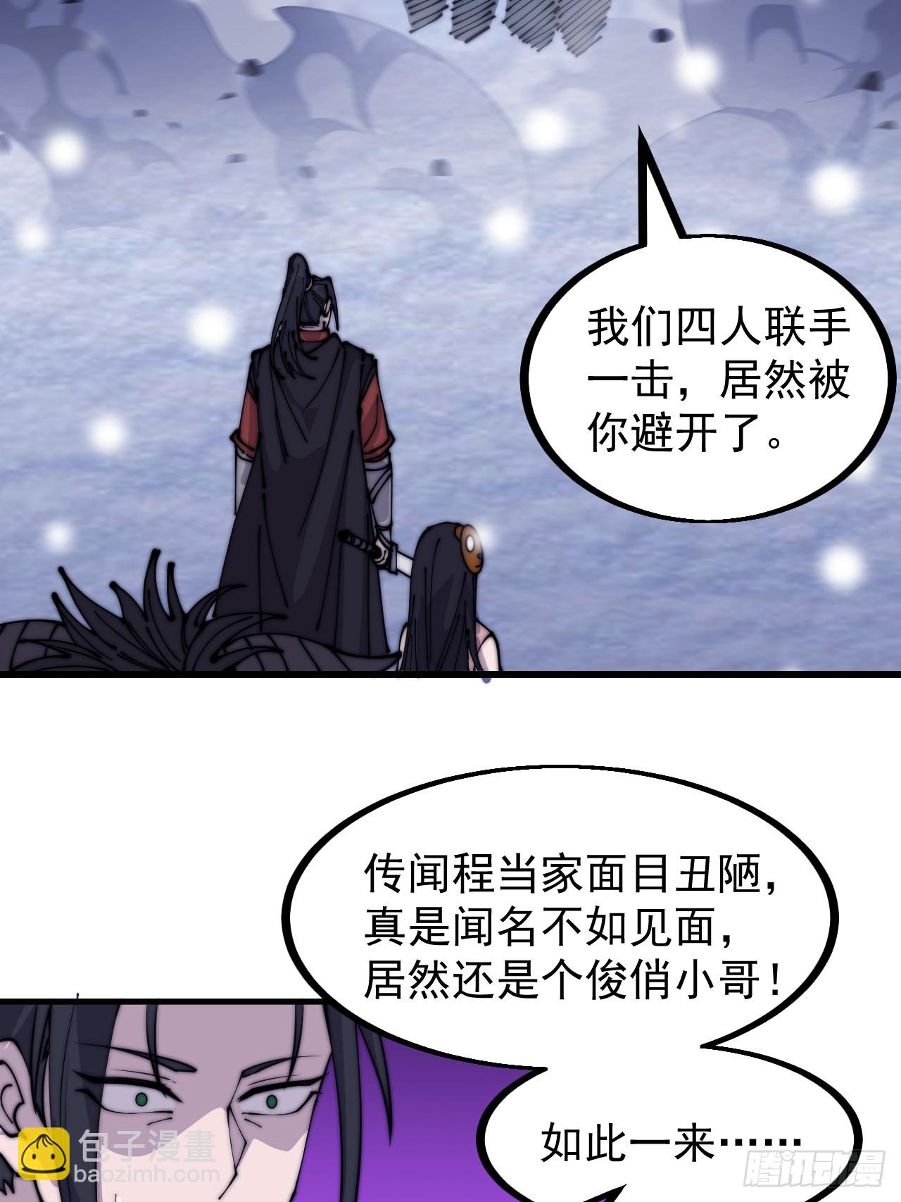 第四百四十八话：四大妖僧48