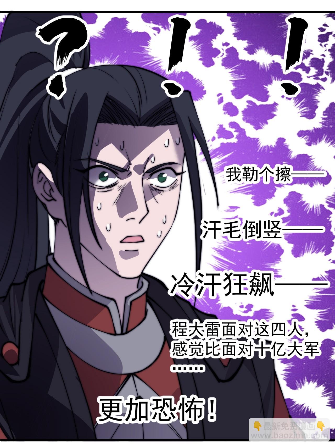 第四百四十八话：四大妖僧54