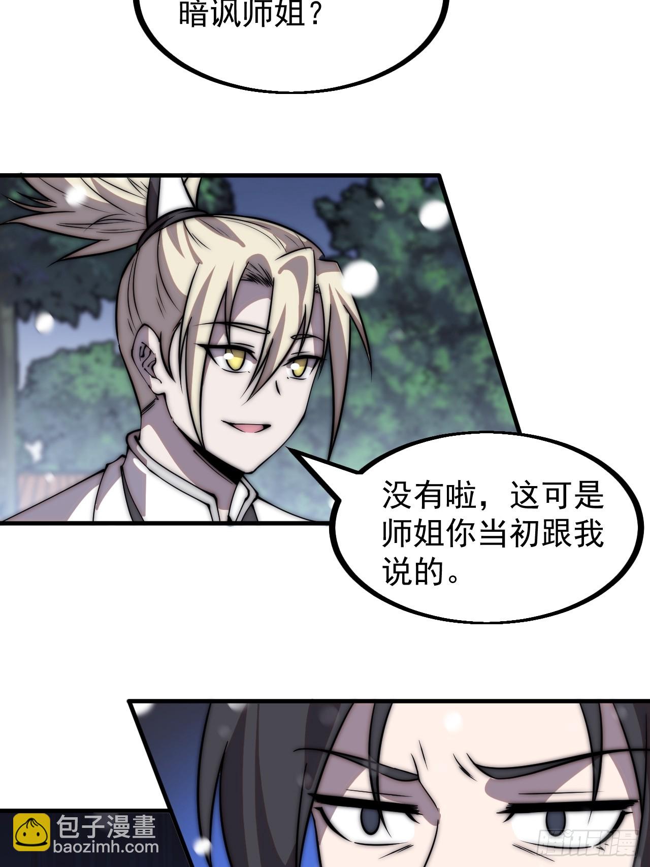 第四百四十八话：四大妖僧9