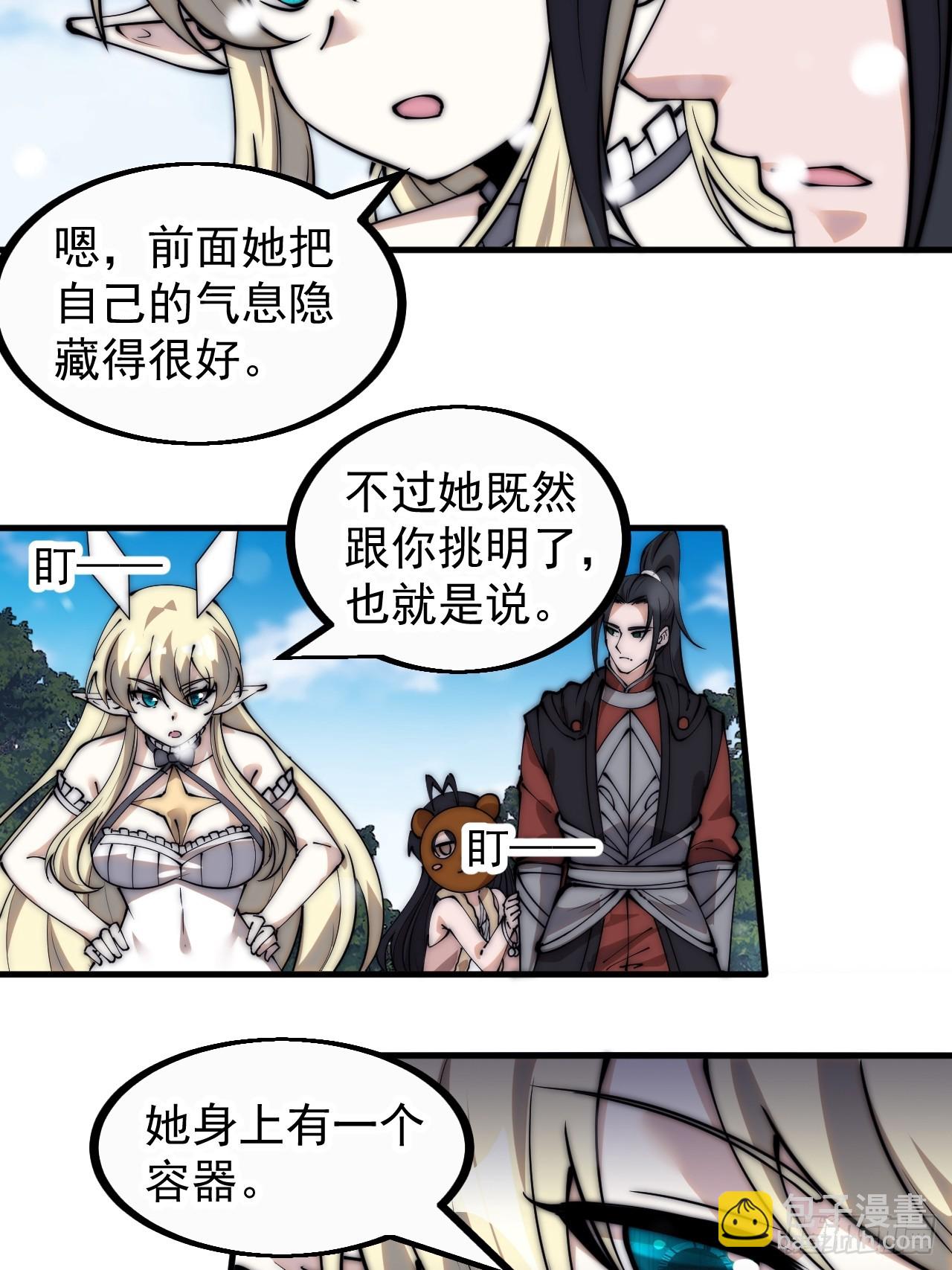 第四百五十话：自由的人11