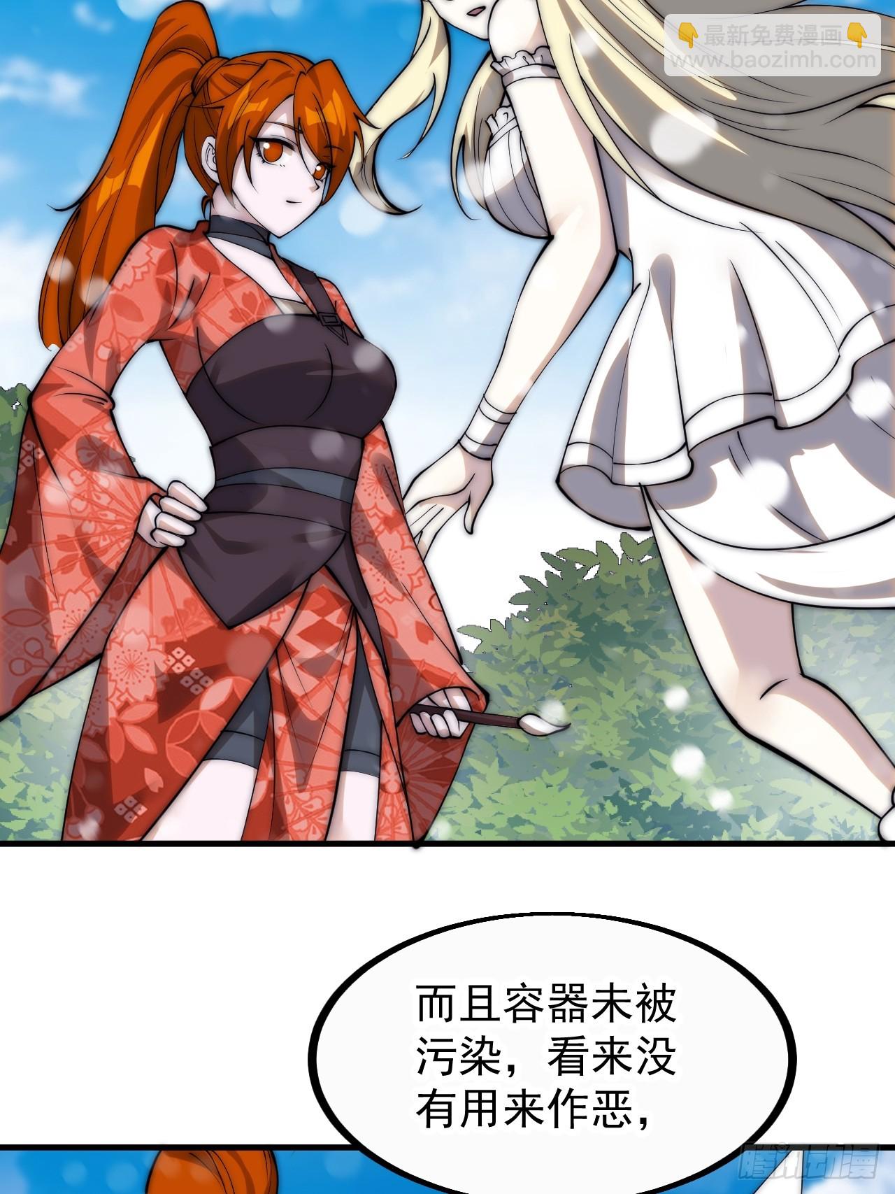 第四百五十话：自由的人17
