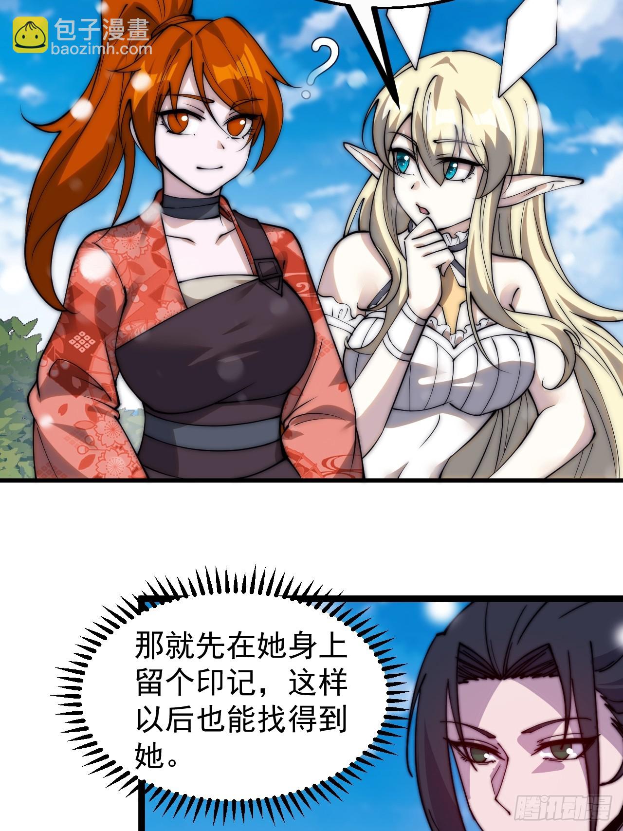 第四百五十话：自由的人18