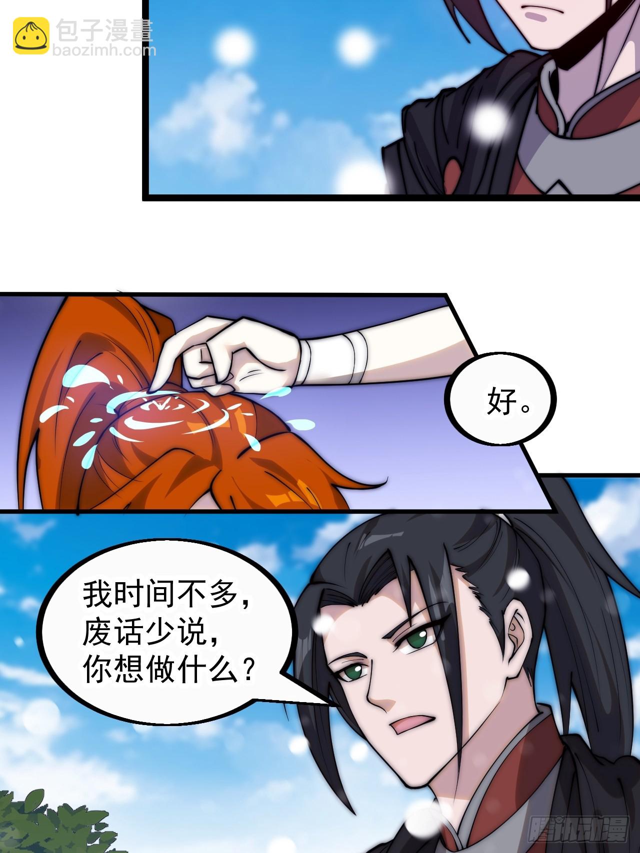 第四百五十话：自由的人19