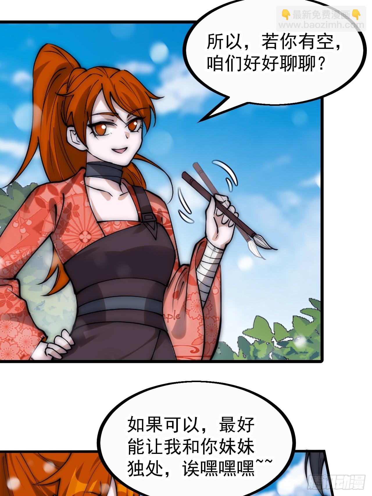 第四百五十话：自由的人21