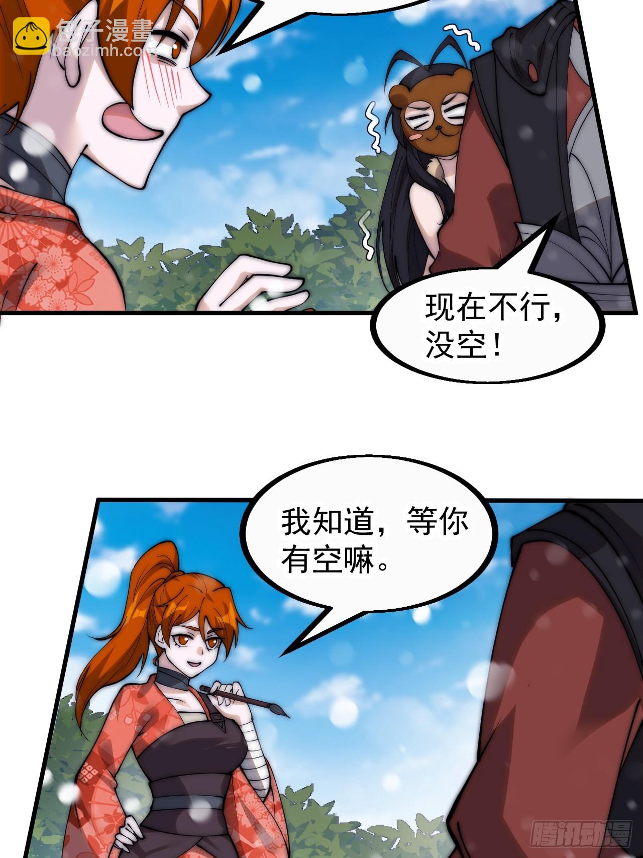 第四百五十话：自由的人22