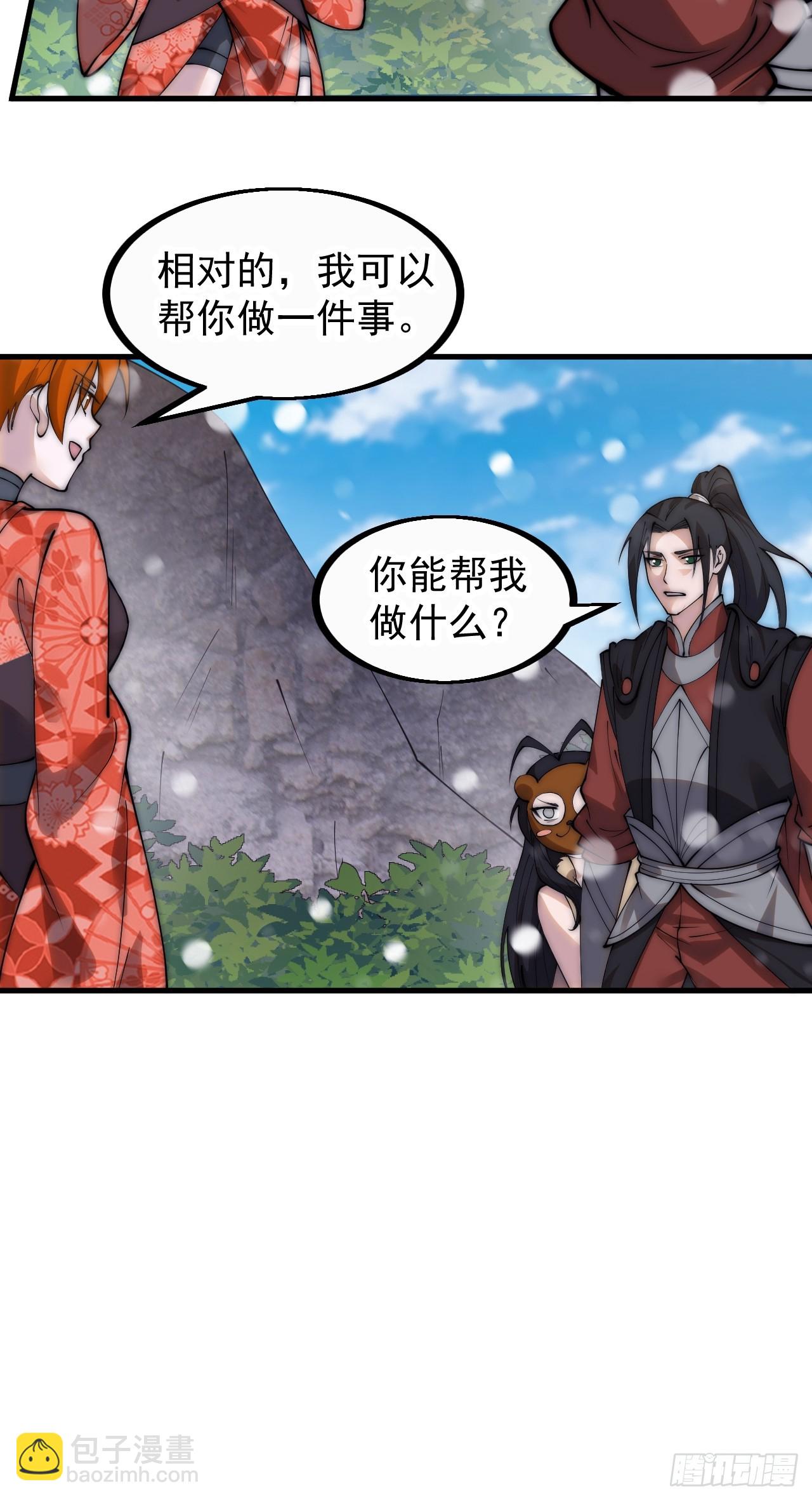 第四百五十话：自由的人23