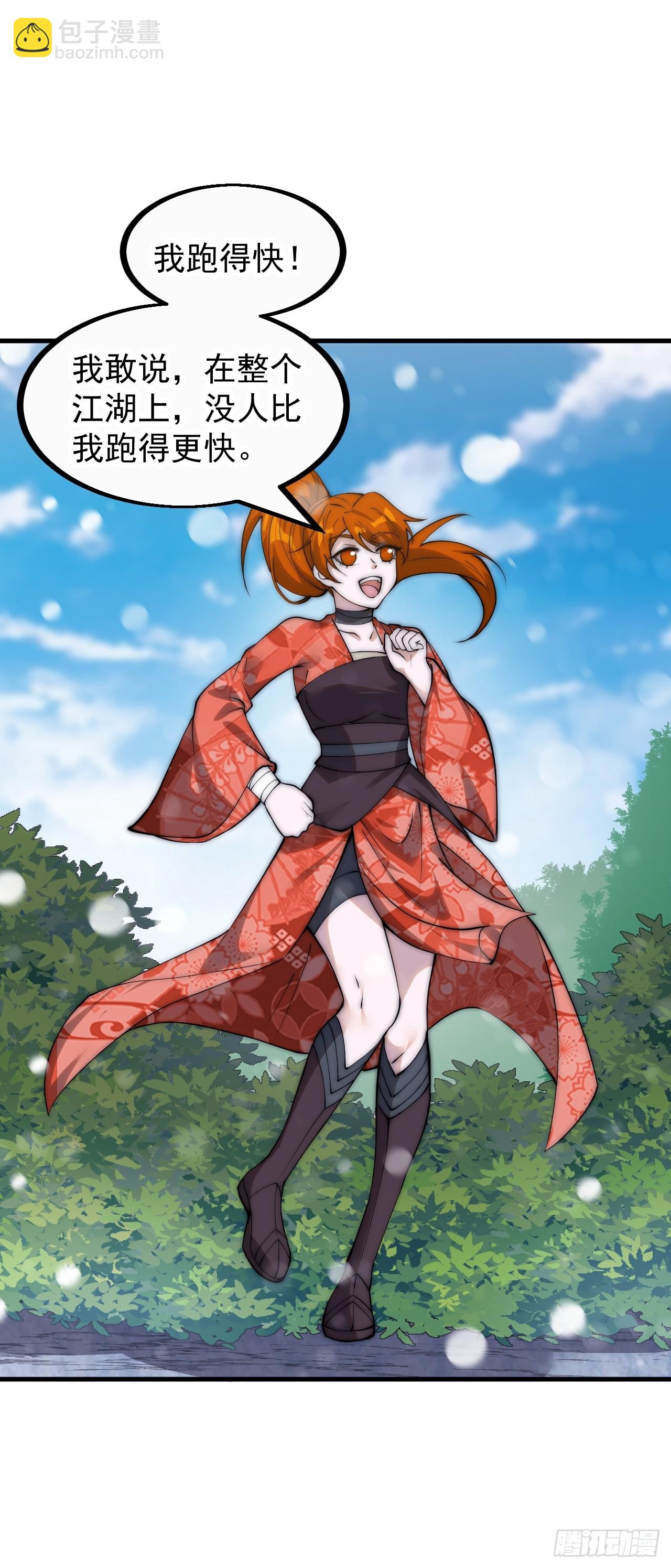 第四百五十话：自由的人24