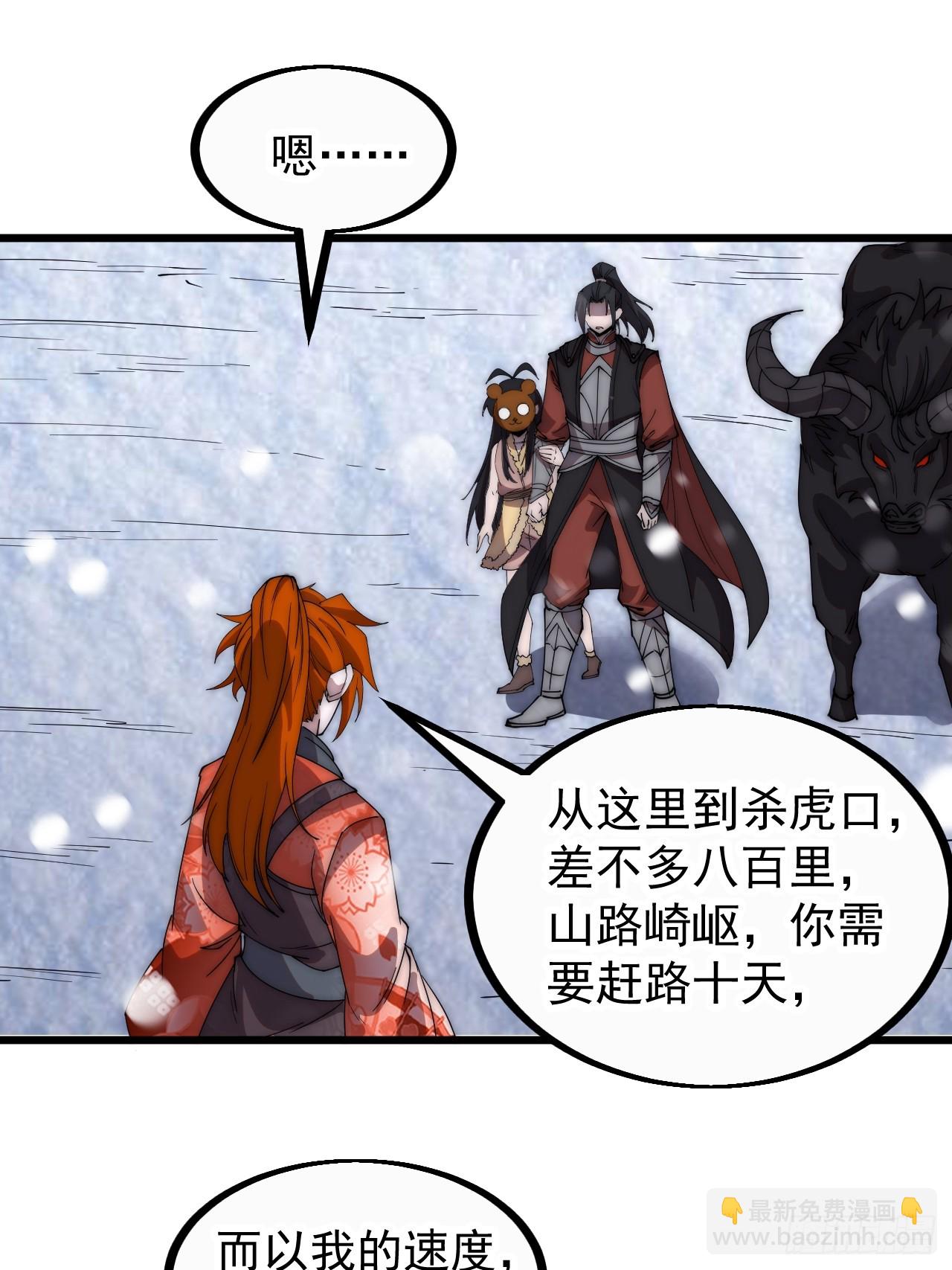 第四百五十话：自由的人25