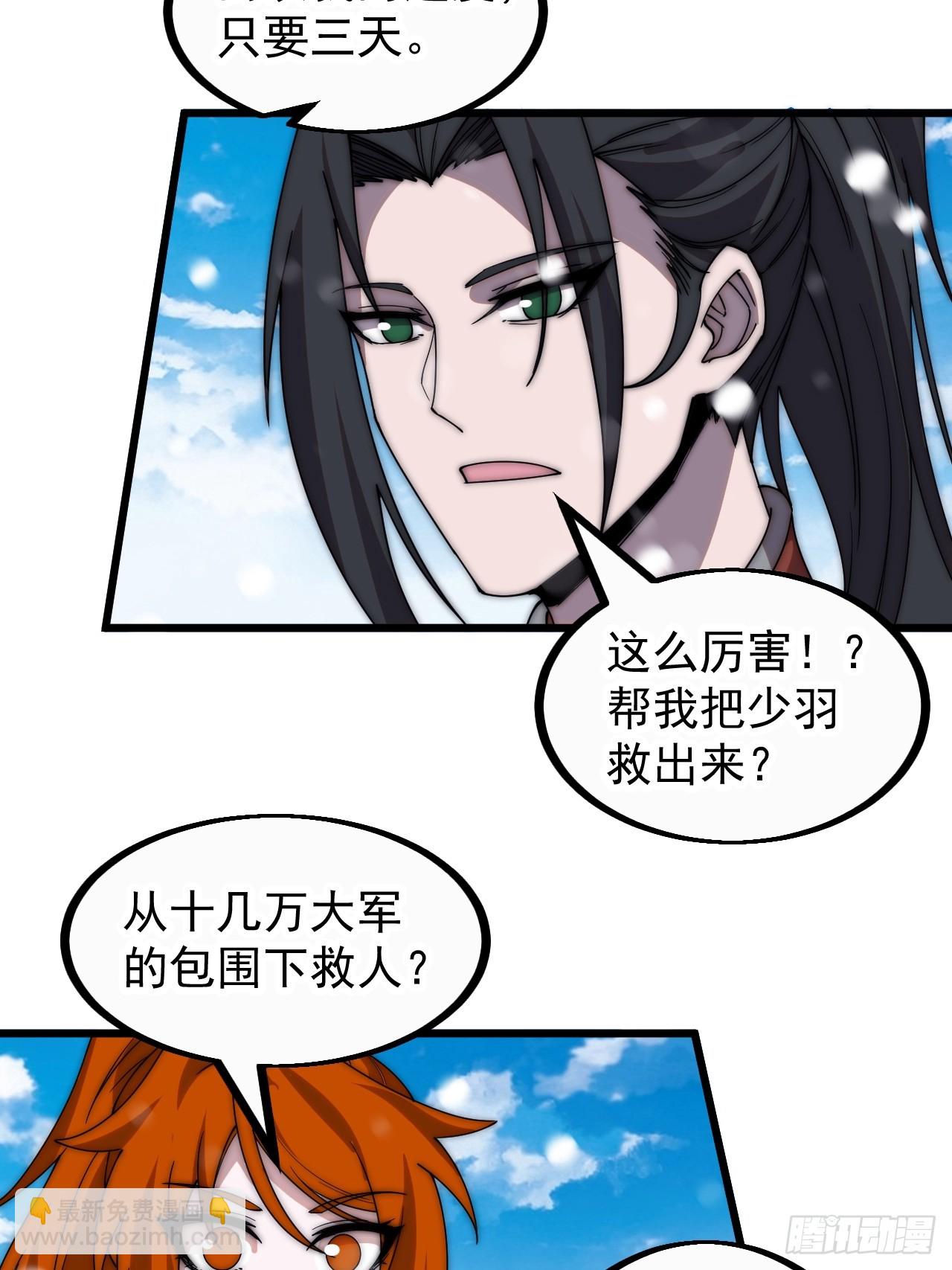 第四百五十话：自由的人26