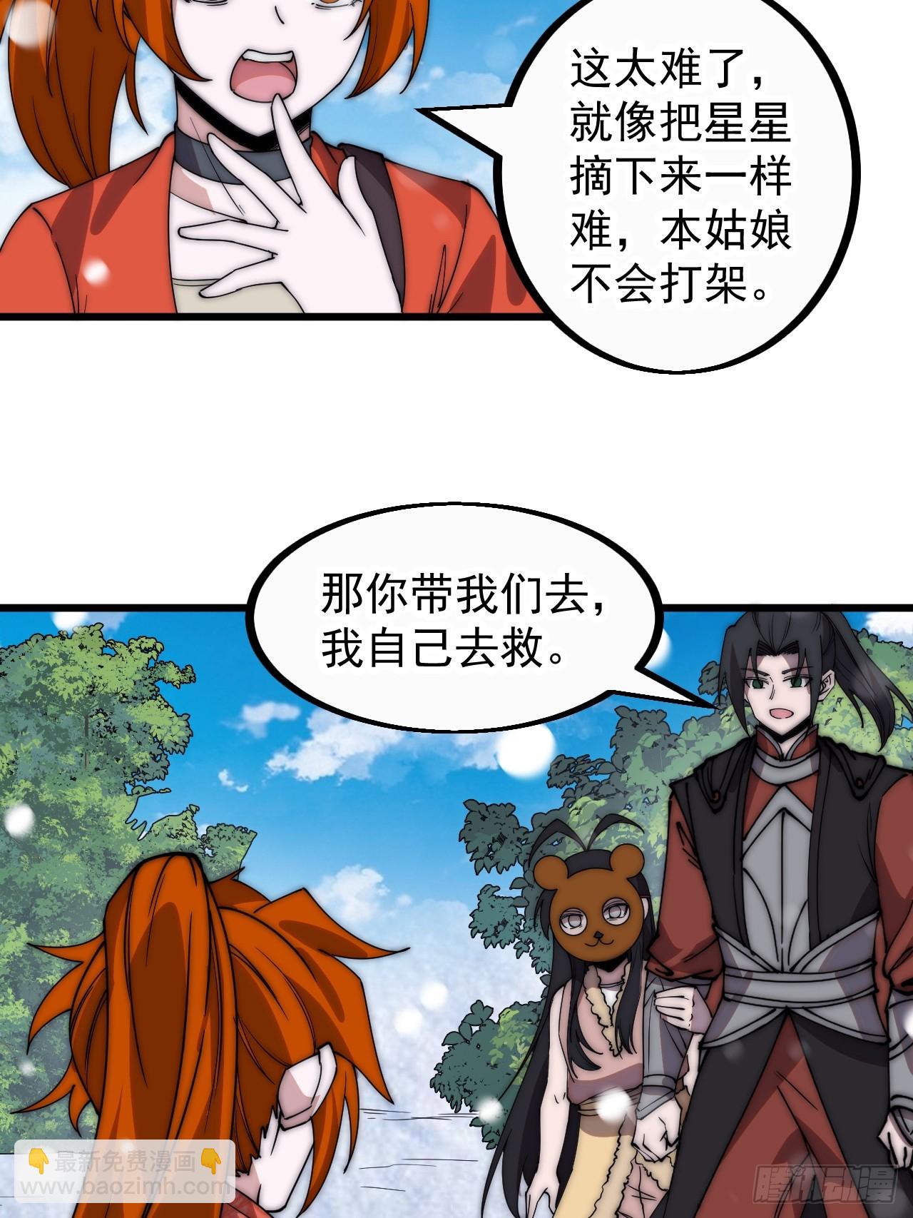 第四百五十话：自由的人27