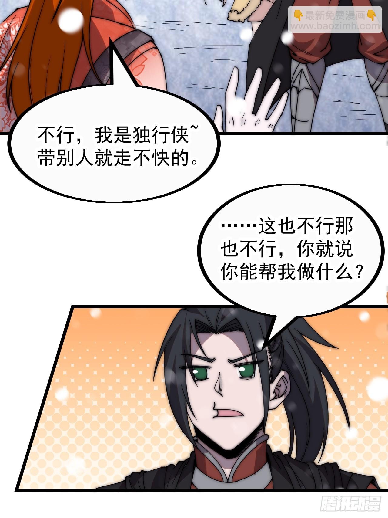 第四百五十话：自由的人28