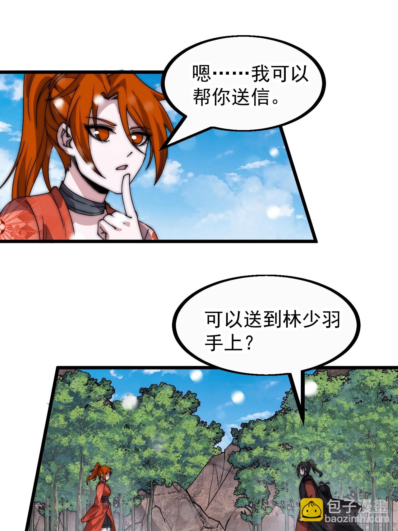 第四百五十话：自由的人29