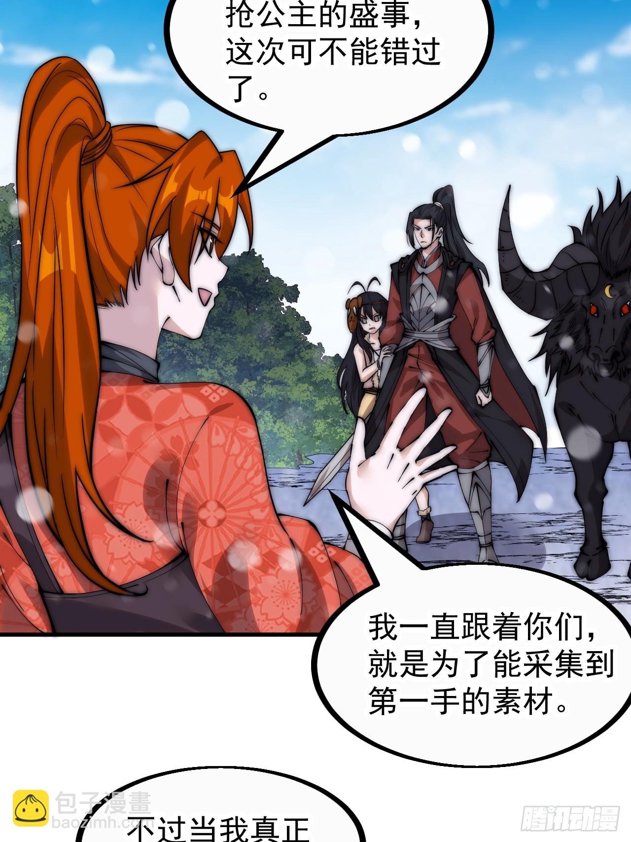 第四百五十话：自由的人3
