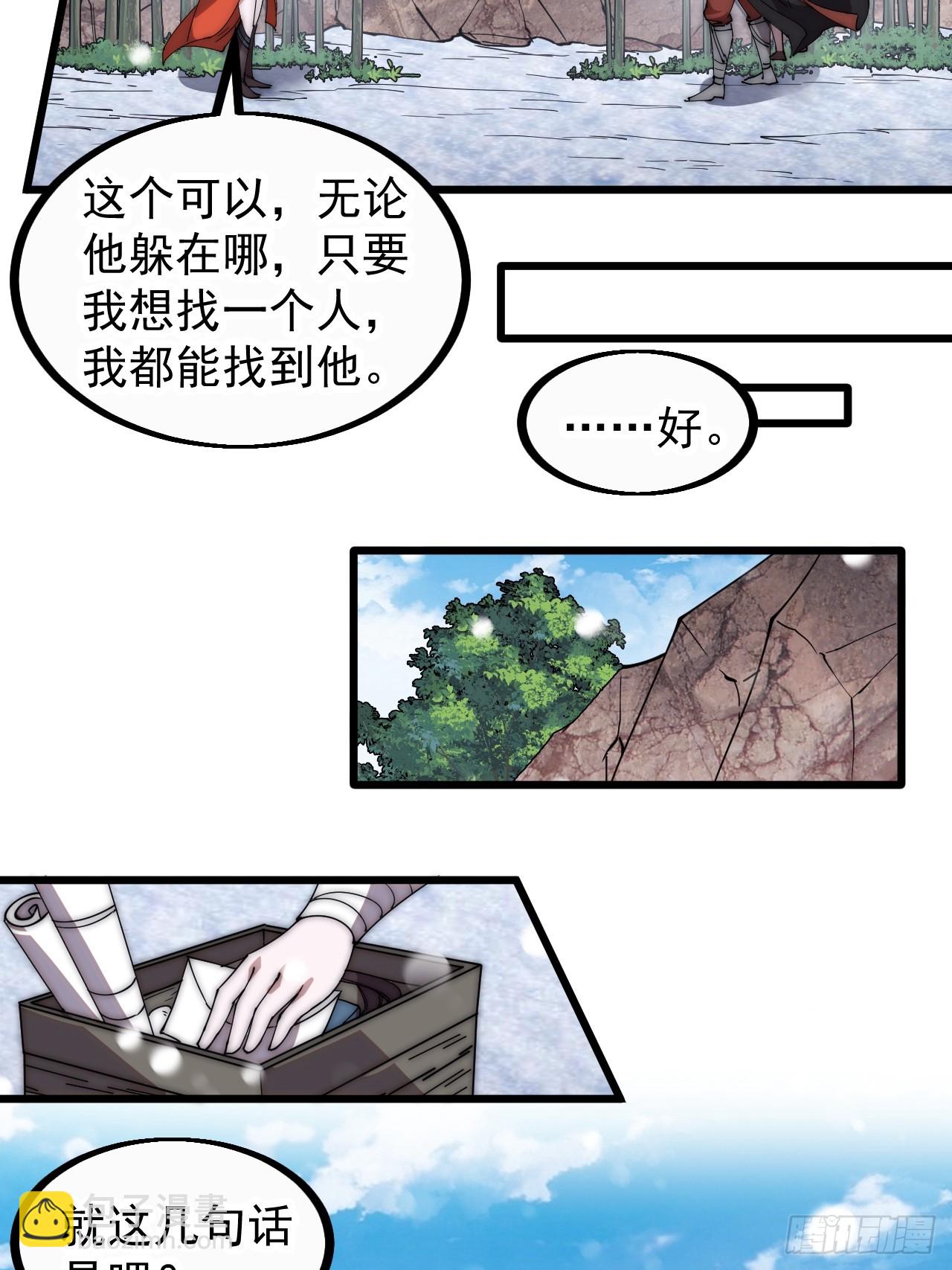 第四百五十话：自由的人30
