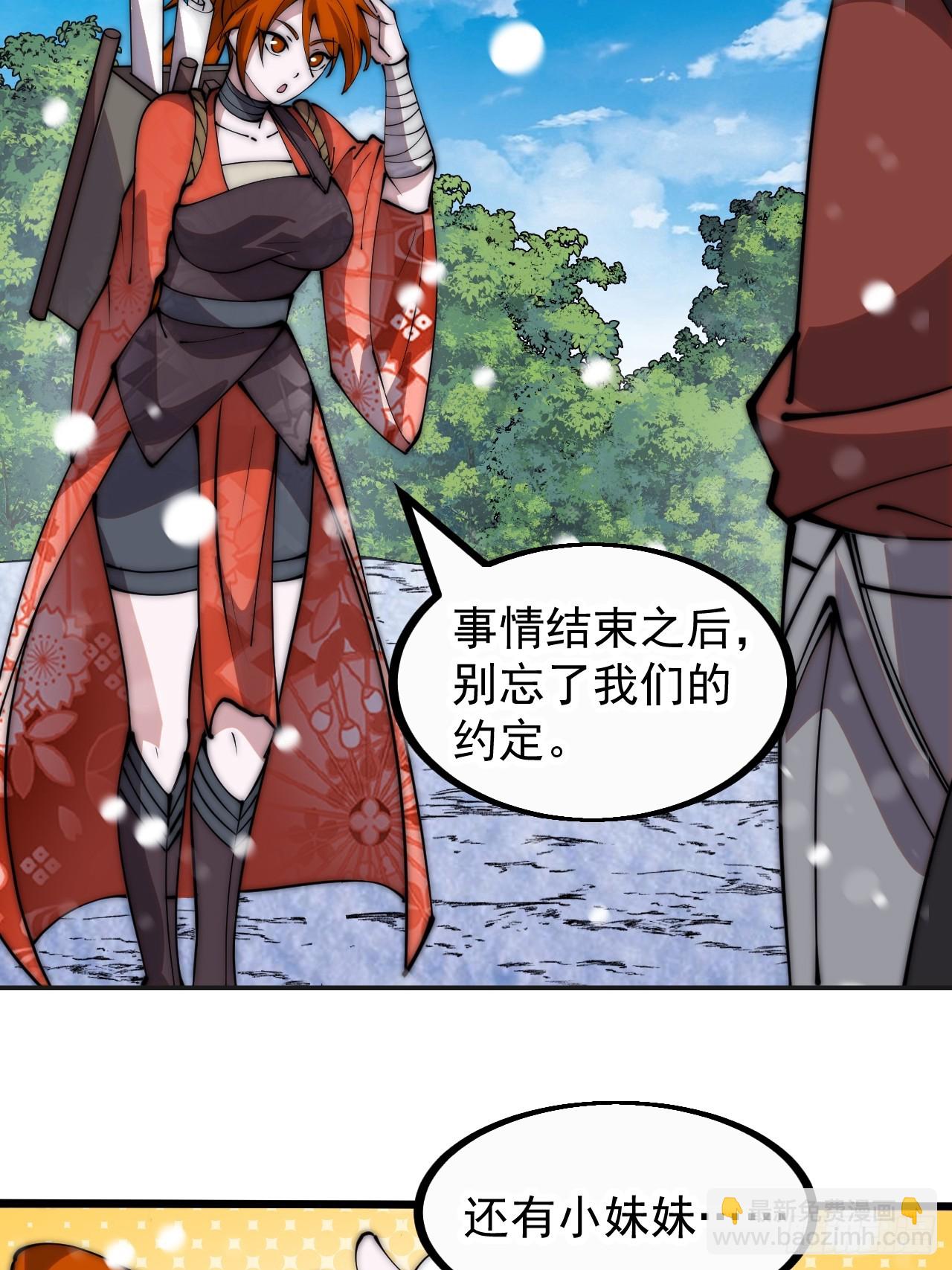 第四百五十话：自由的人32