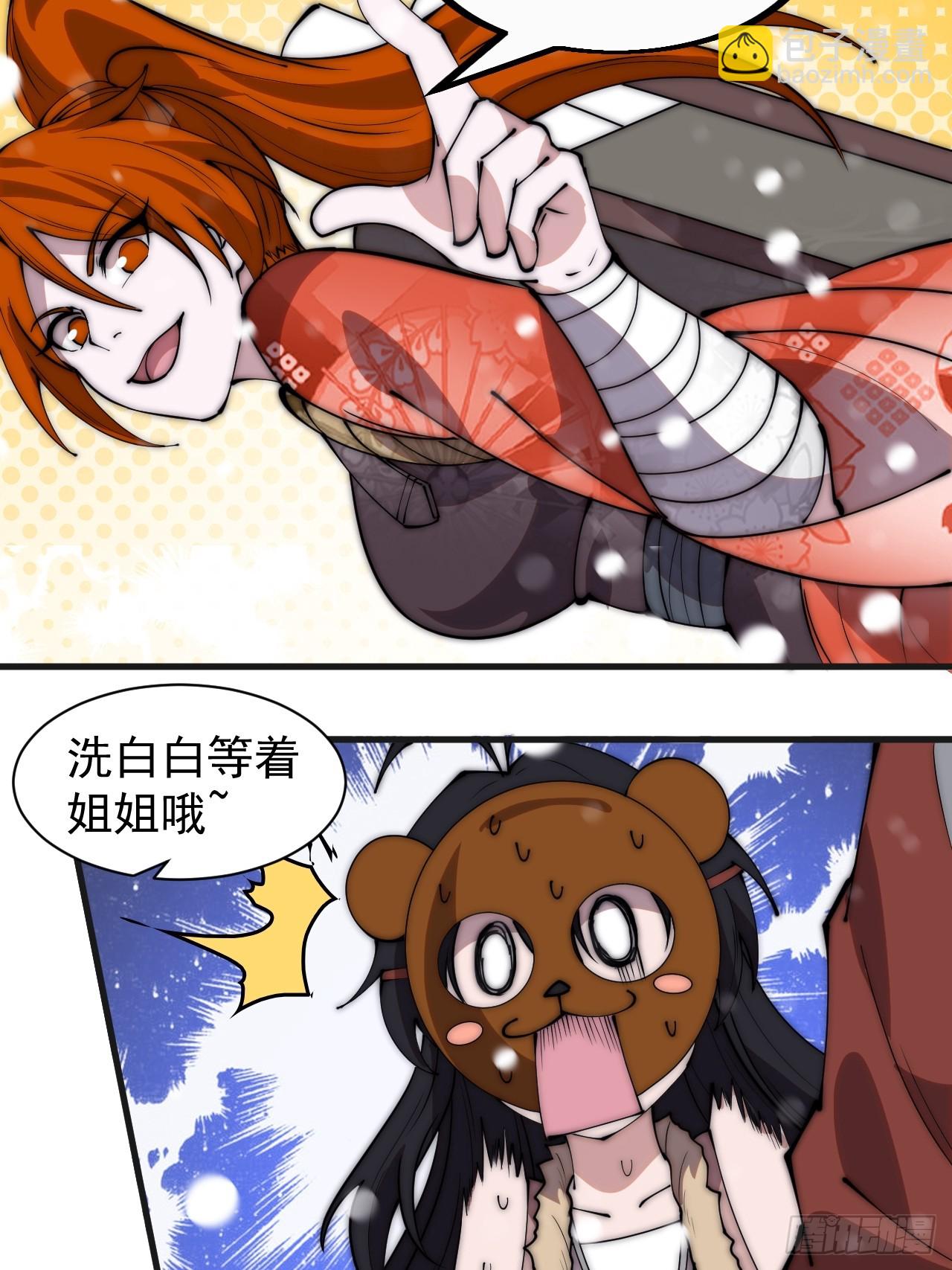 第四百五十话：自由的人33