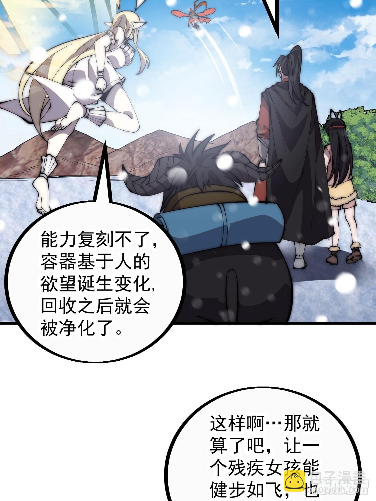 第四百五十话：自由的人39