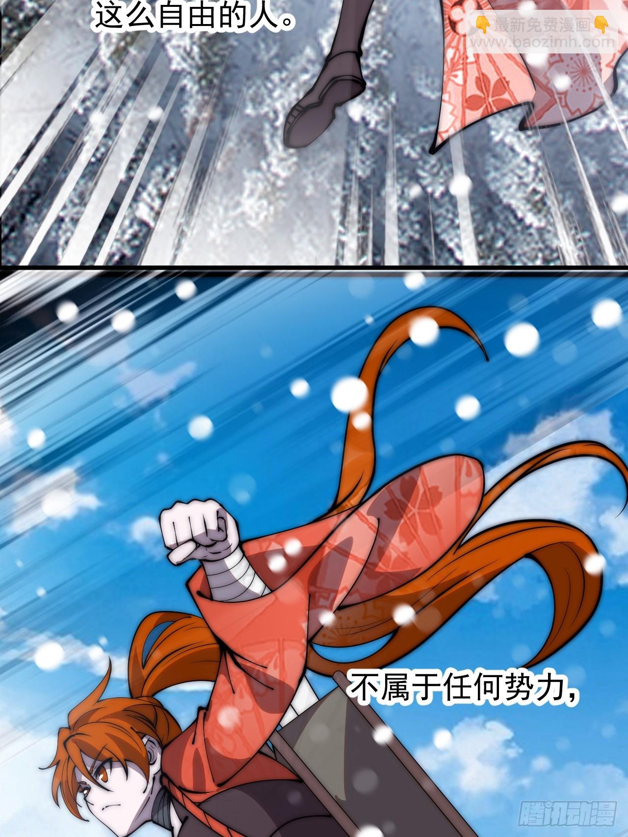 第四百五十话：自由的人43