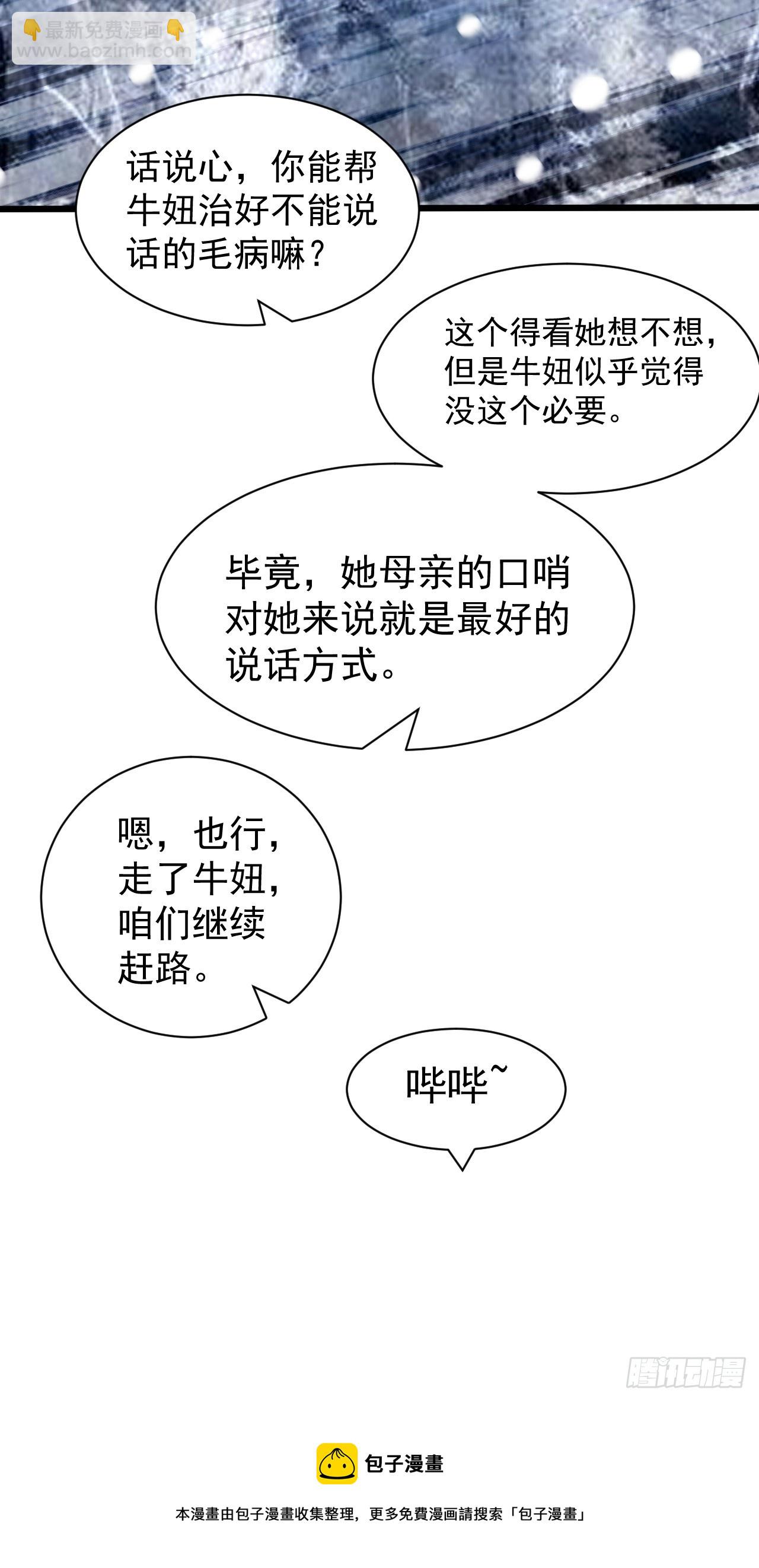 第四百五十话：自由的人47
