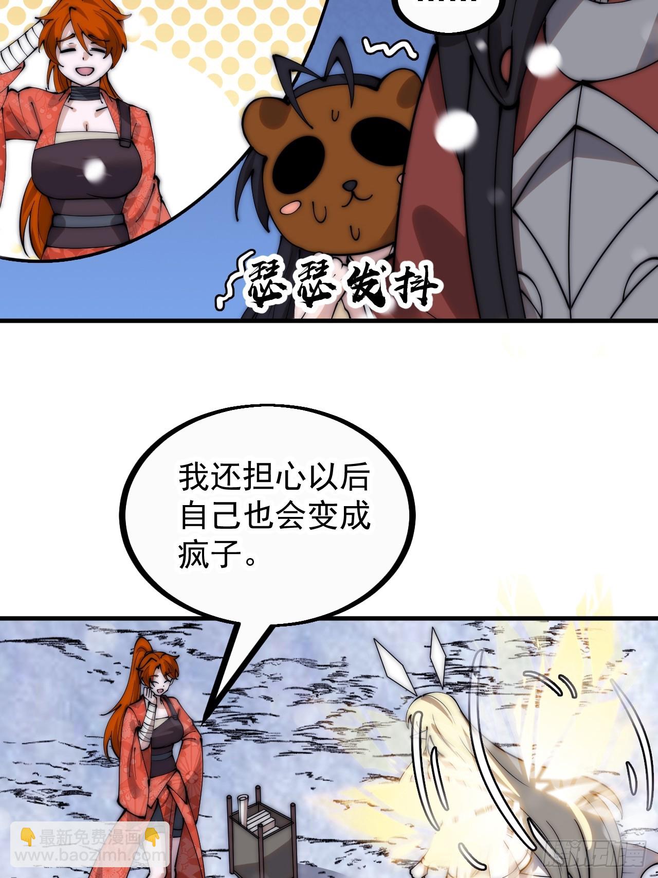 第四百五十话：自由的人9