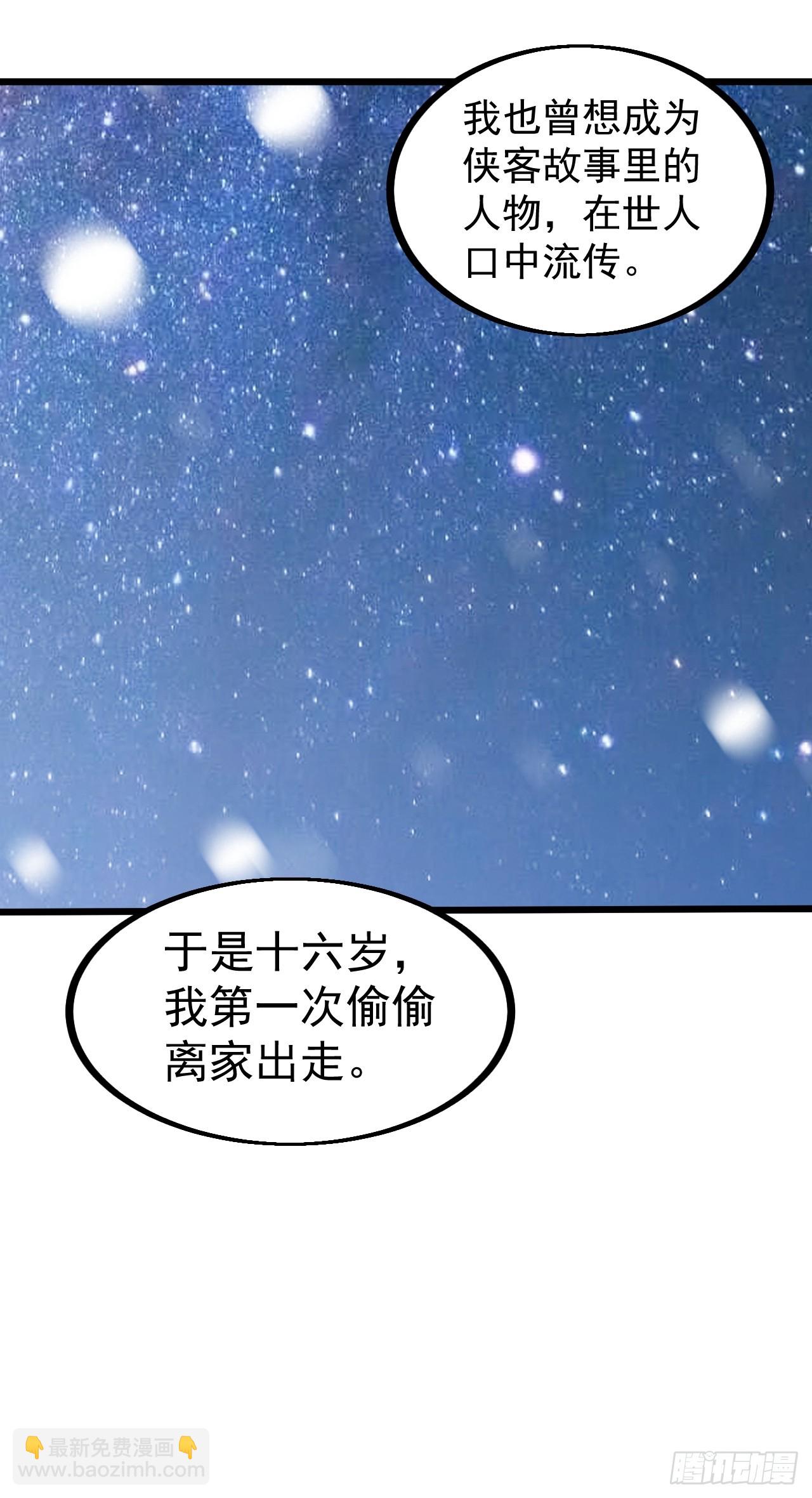 第四百五十一话：少羽的决心12